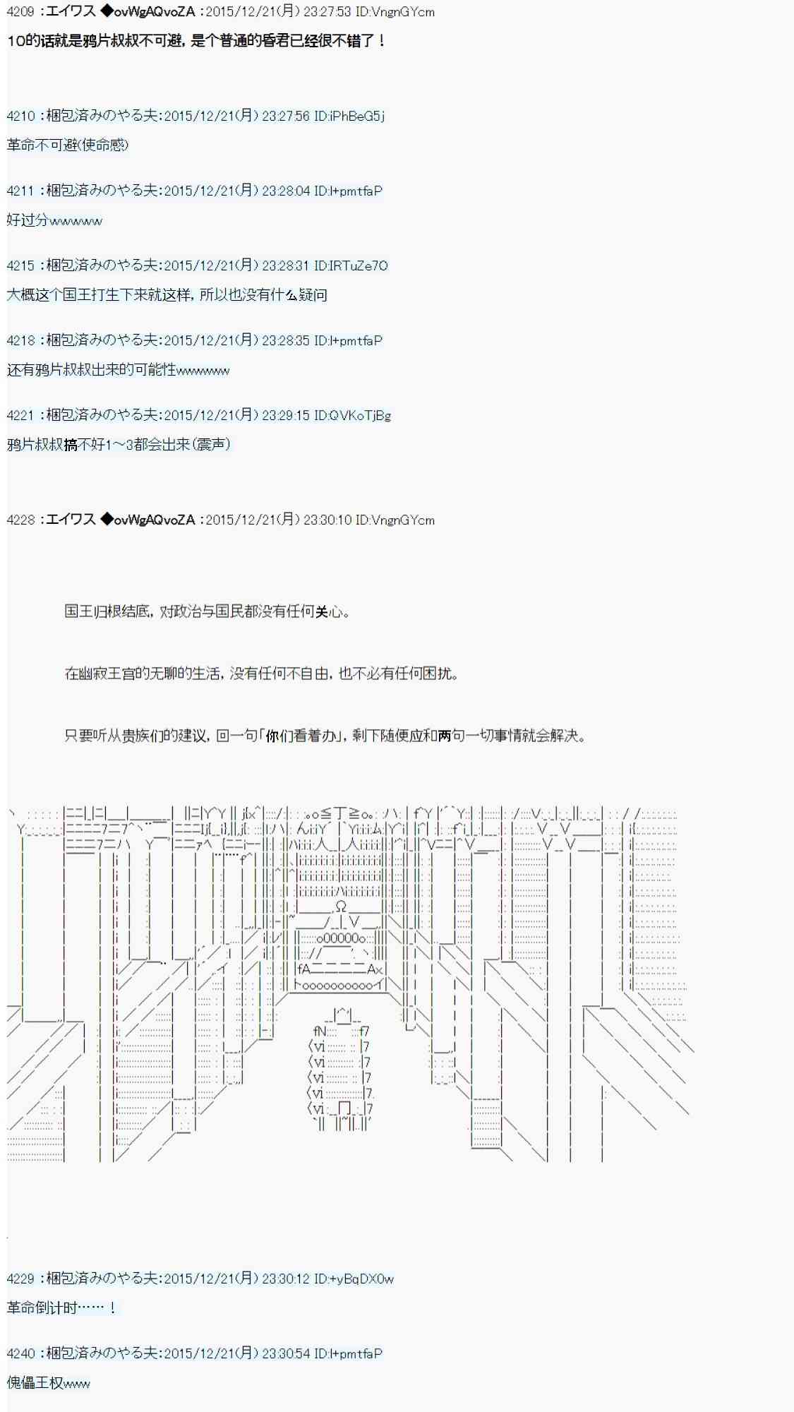 用骰子决定的剑与魔法与修罗之国019