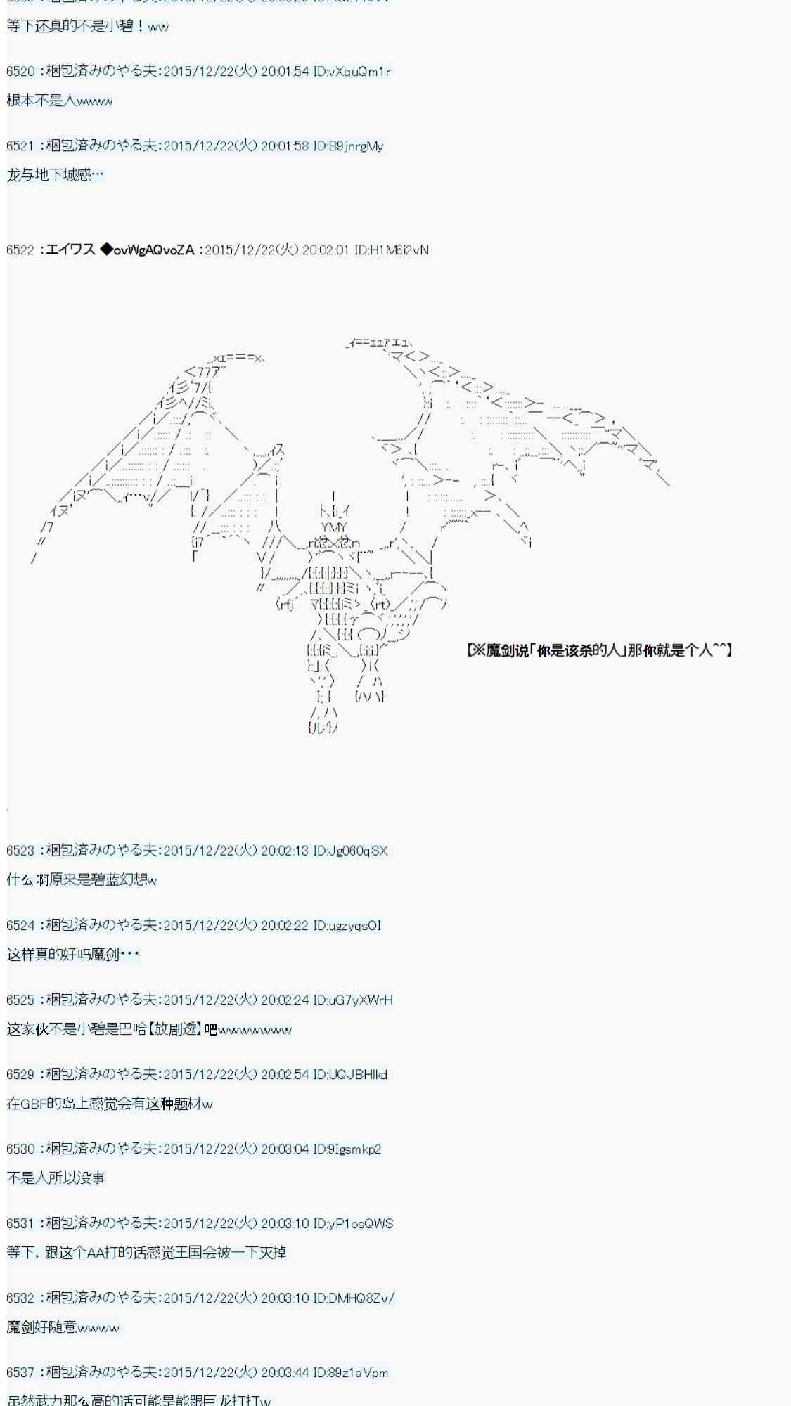 用骰子决定的剑与魔法与修罗之国0213