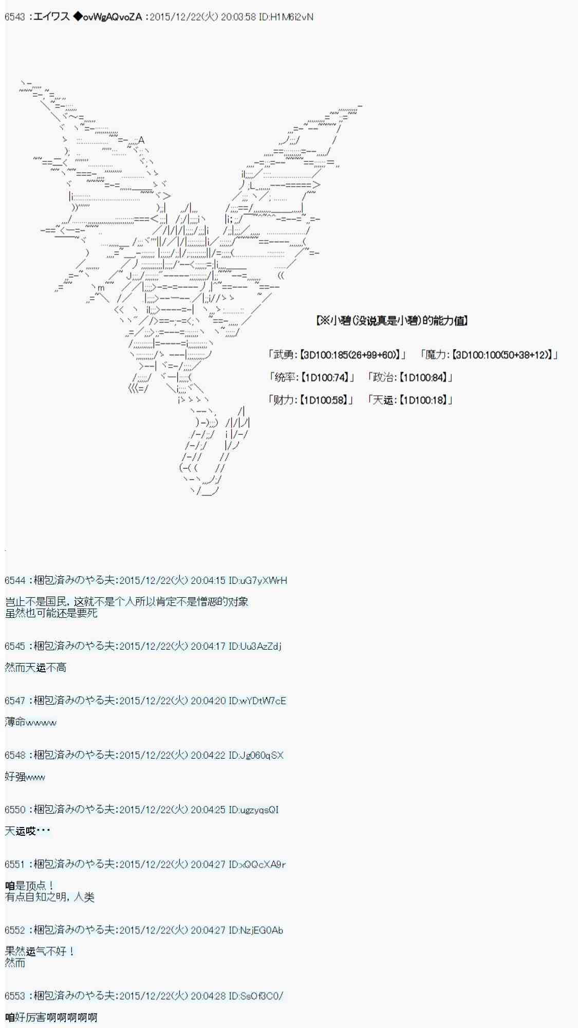 用骰子决定的剑与魔法与修罗之国0215