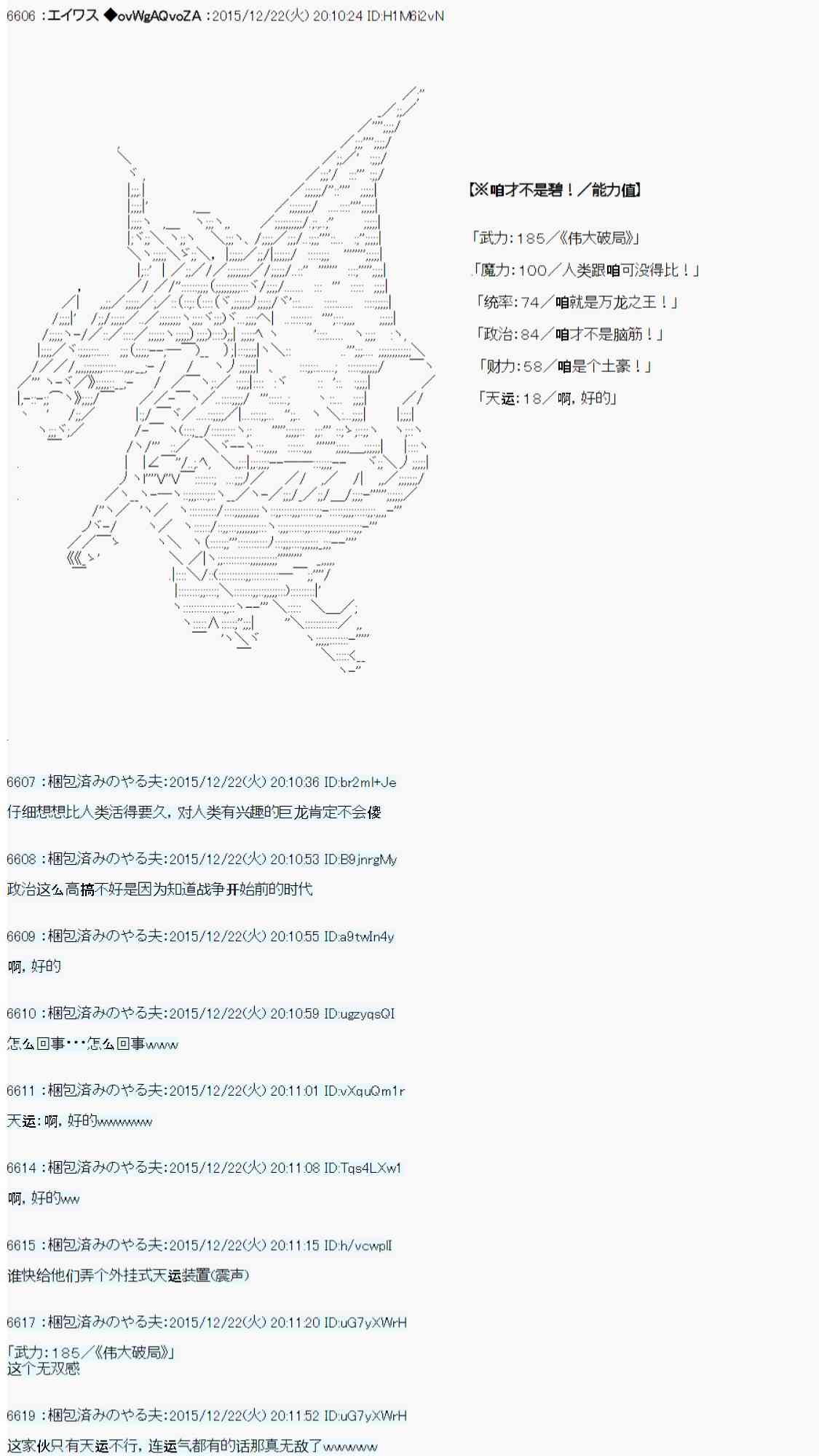 用骰子决定的剑与魔法与修罗之国0218