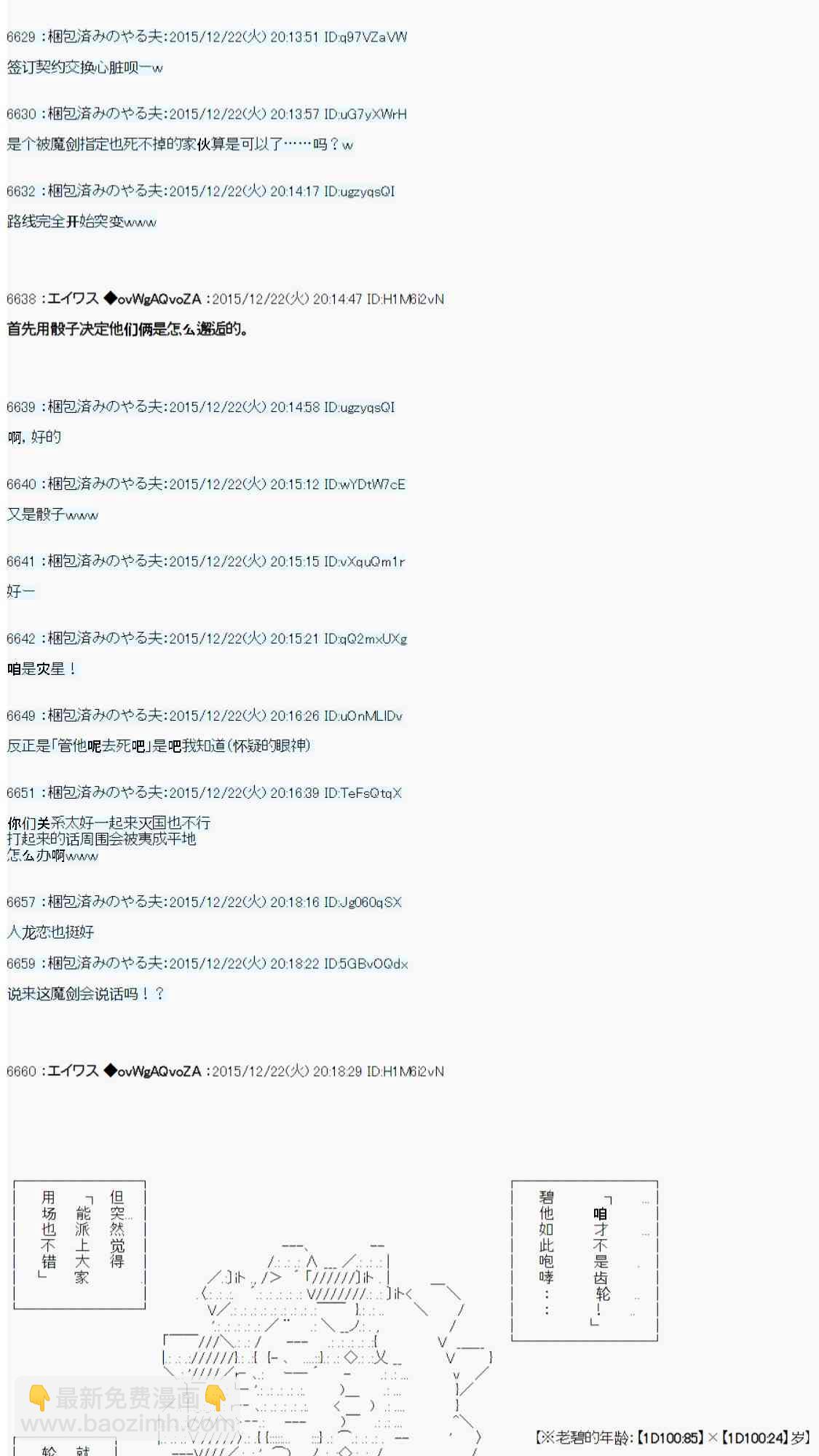 用骰子决定的剑与魔法与修罗之国0219