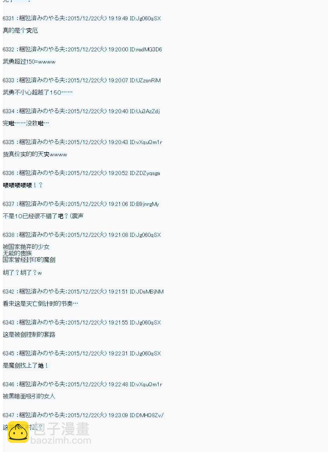 用骰子决定的剑与魔法与修罗之国022