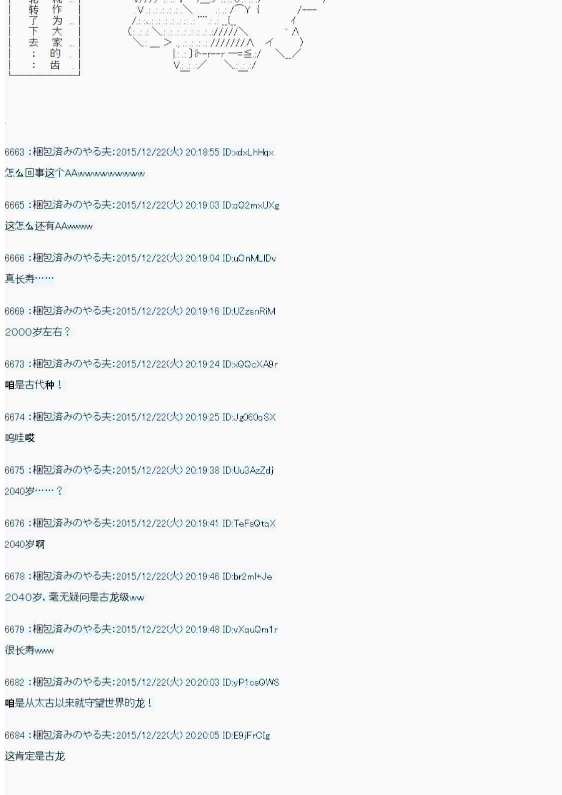 用骰子决定的剑与魔法与修罗之国0220
