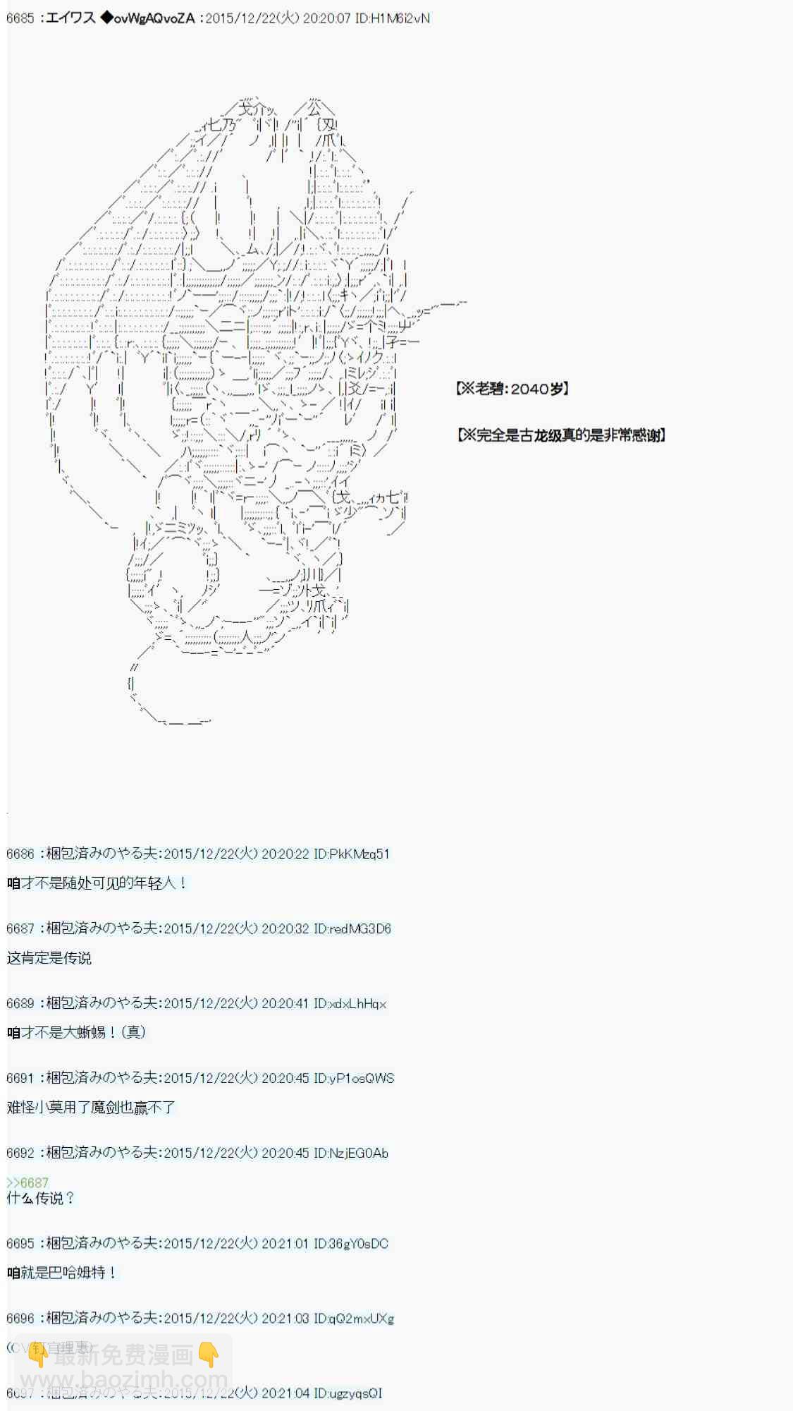 用骰子决定的剑与魔法与修罗之国0221