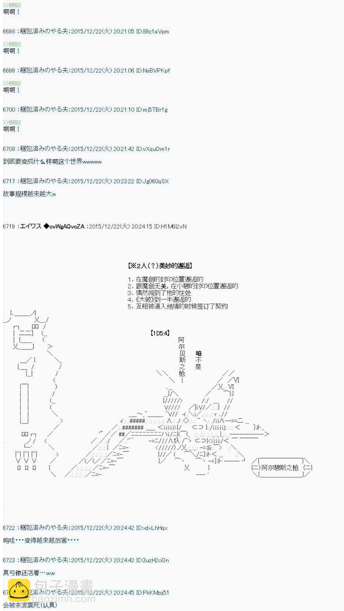 用骰子决定的剑与魔法与修罗之国0222