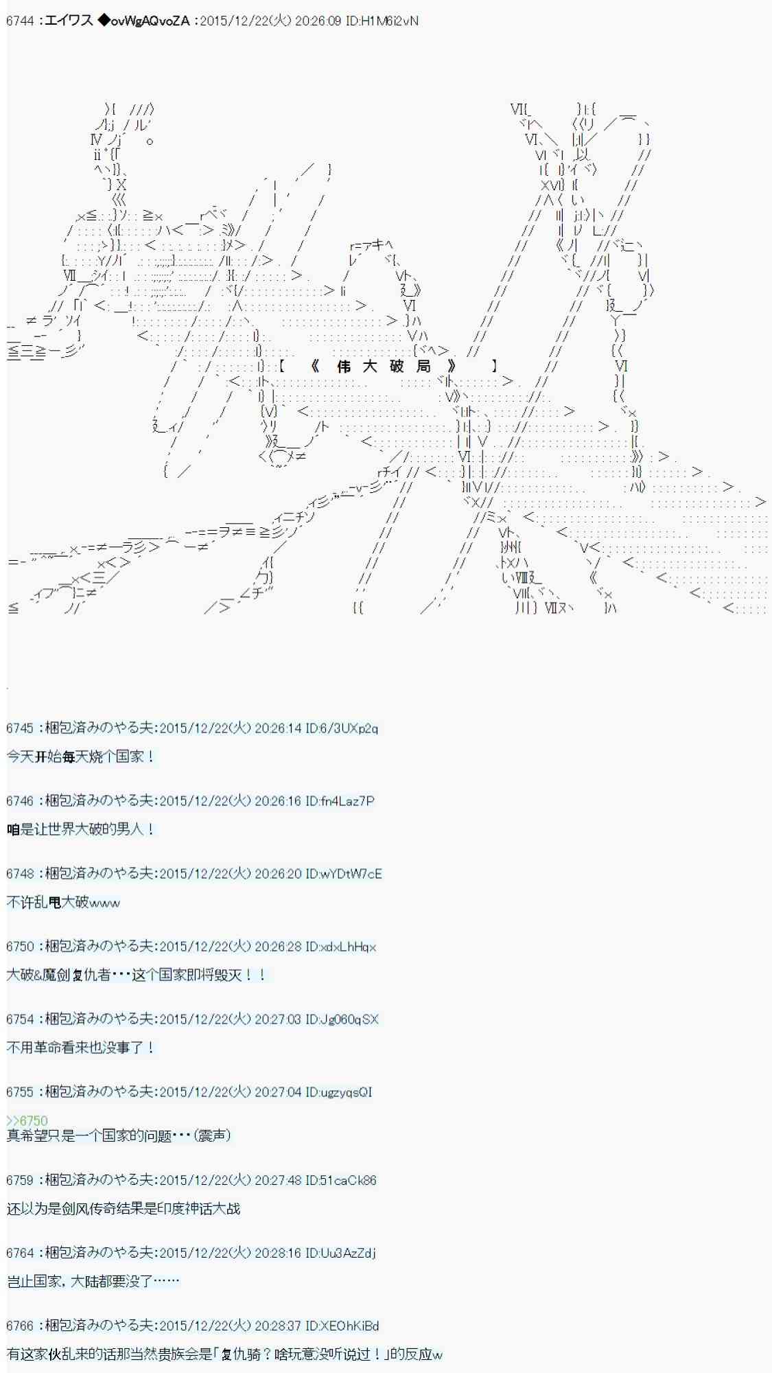 用骰子决定的剑与魔法与修罗之国0224