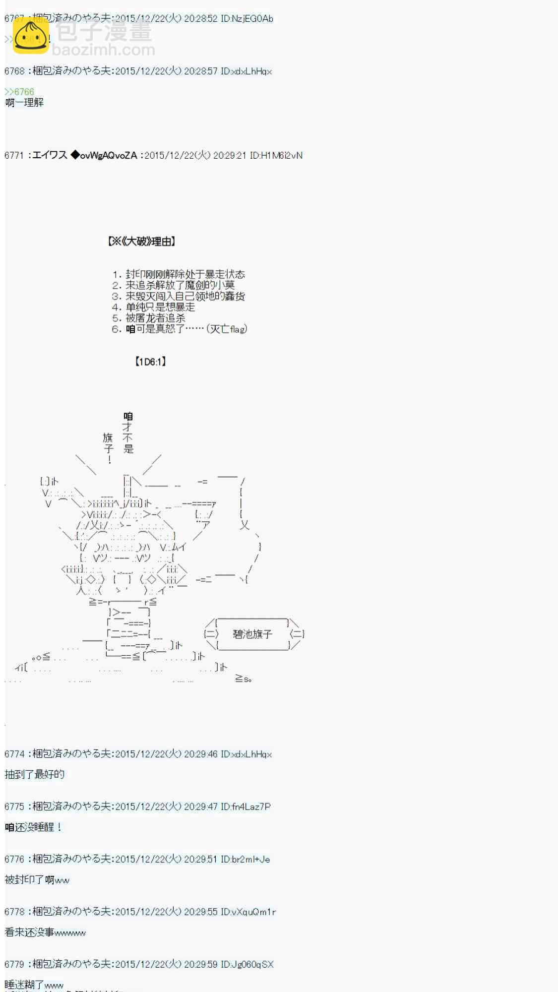 用骰子决定的剑与魔法与修罗之国0225