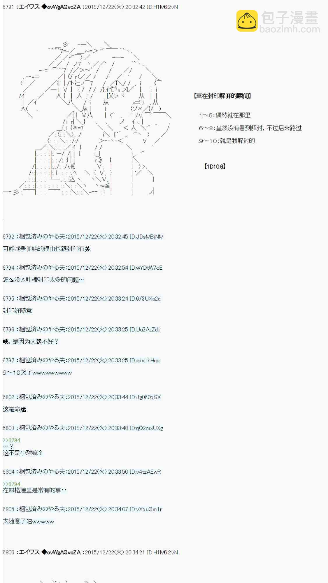 用骰子决定的剑与魔法与修罗之国0227