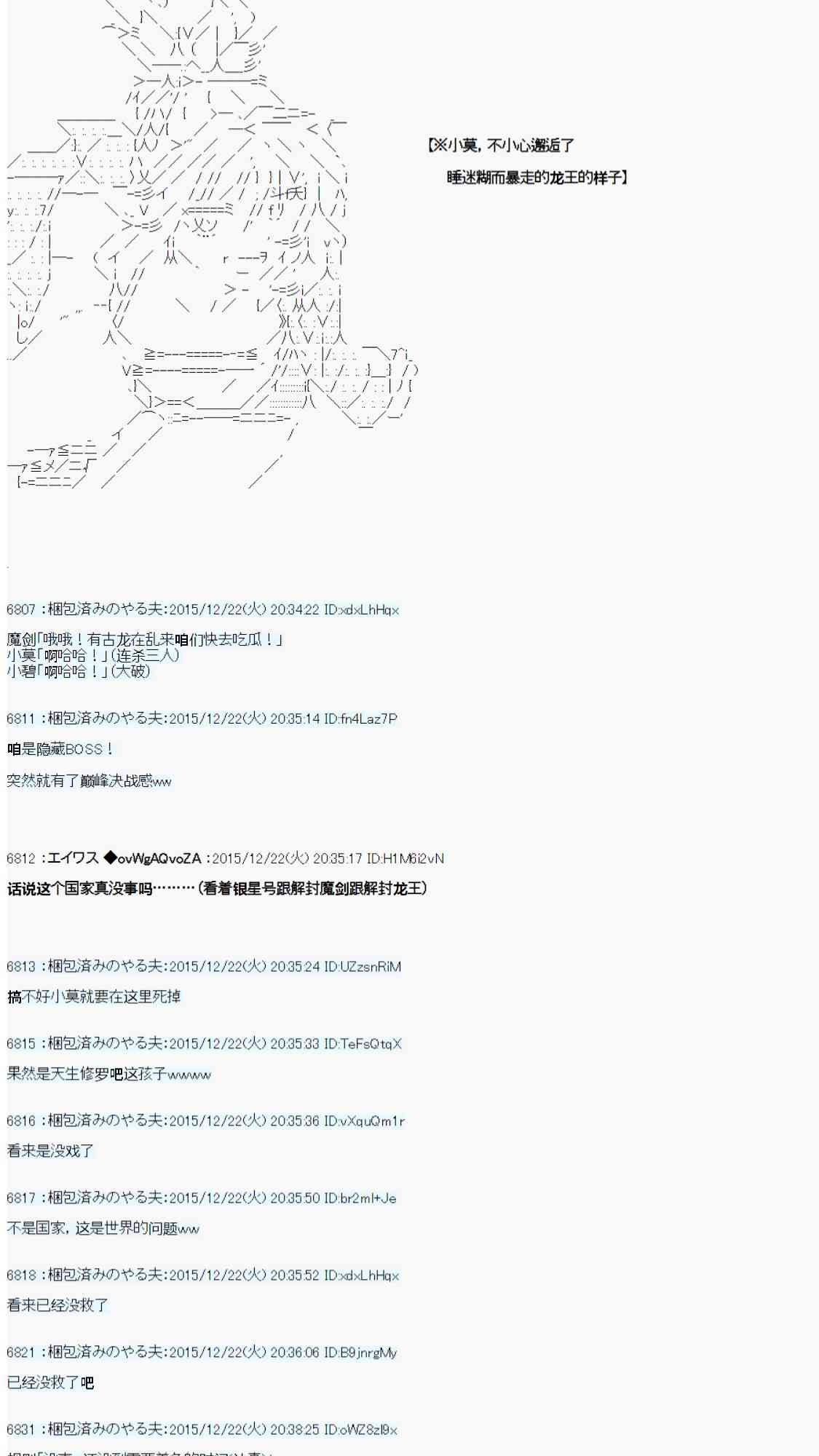 用骰子决定的剑与魔法与修罗之国0228