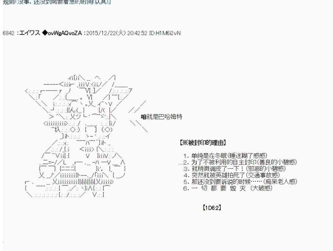 用骰子决定的剑与魔法与修罗之国0229