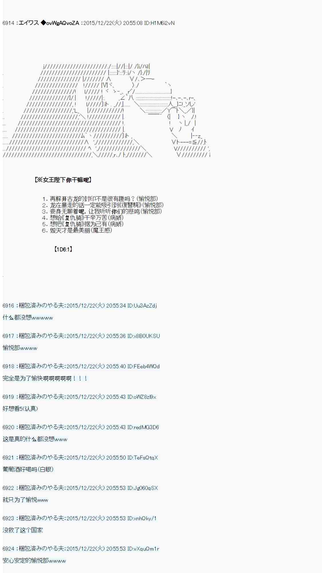 用骰子决定的剑与魔法与修罗之国0234