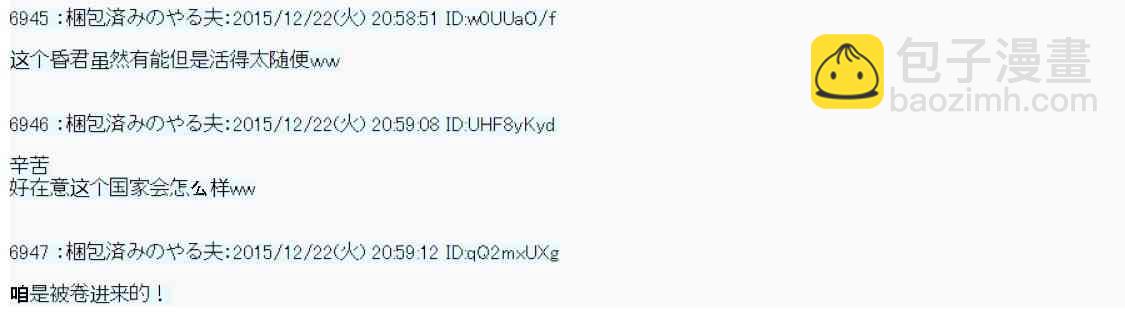 用骰子决定的剑与魔法与修罗之国0236