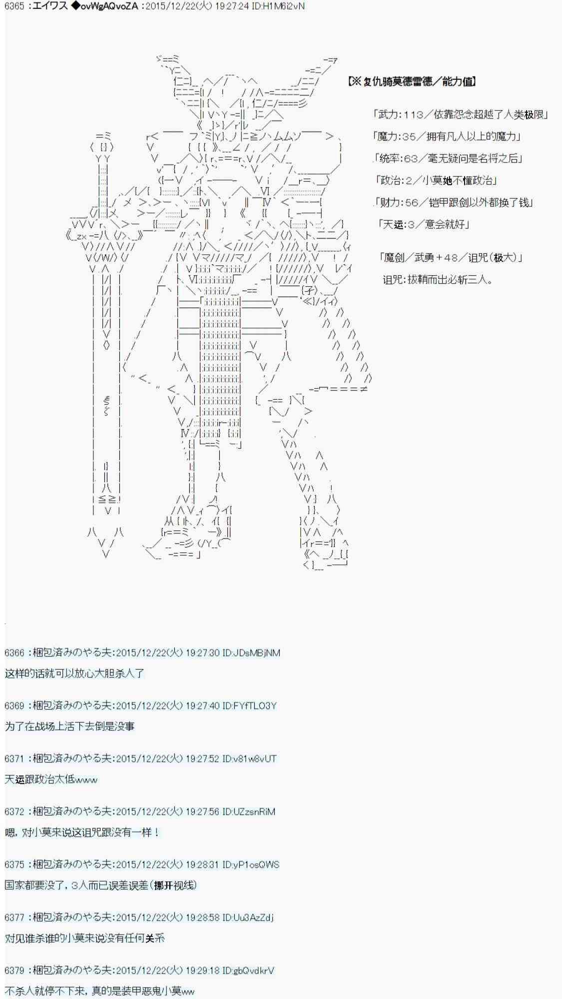 用骰子决定的剑与魔法与修罗之国024