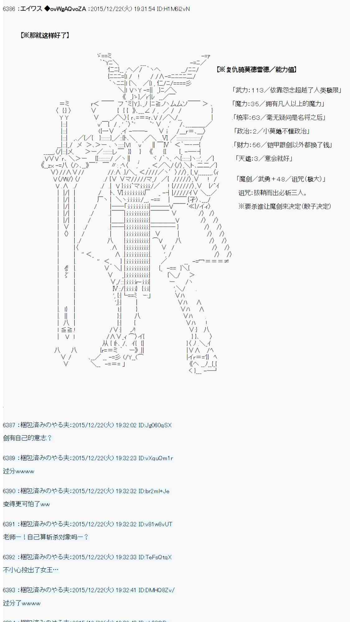 用骰子决定的剑与魔法与修罗之国026