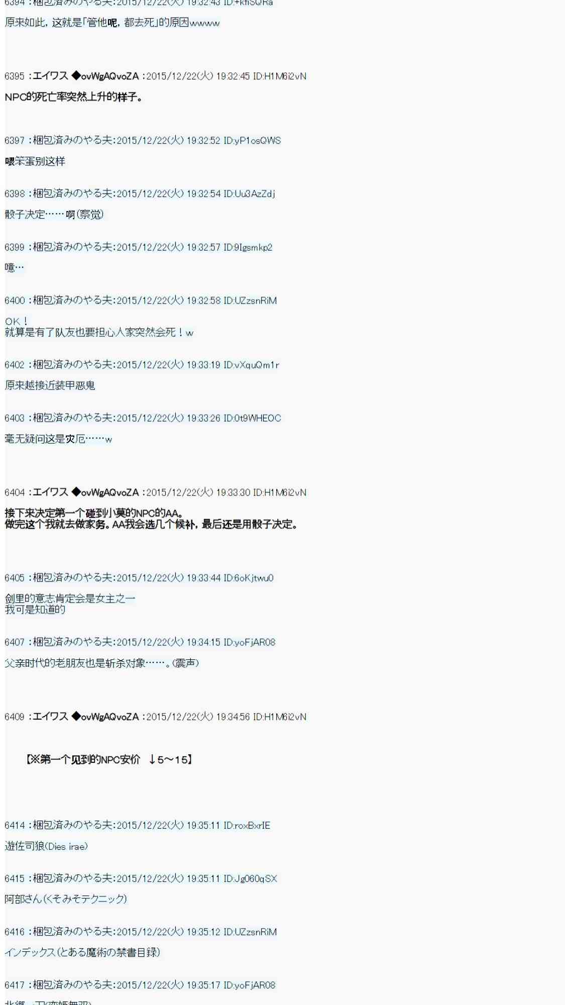 用骰子决定的剑与魔法与修罗之国027