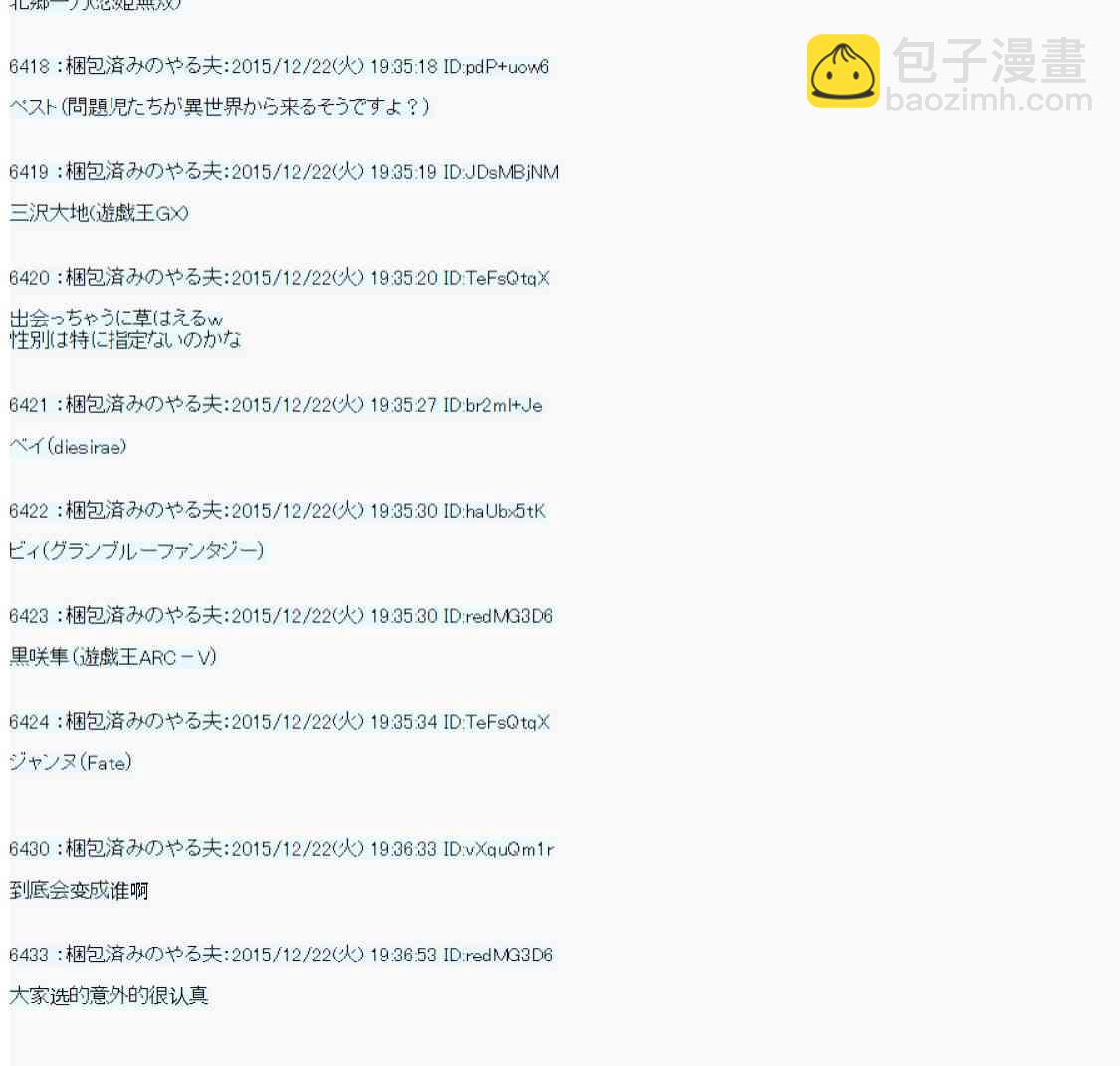 用骰子决定的剑与魔法与修罗之国028