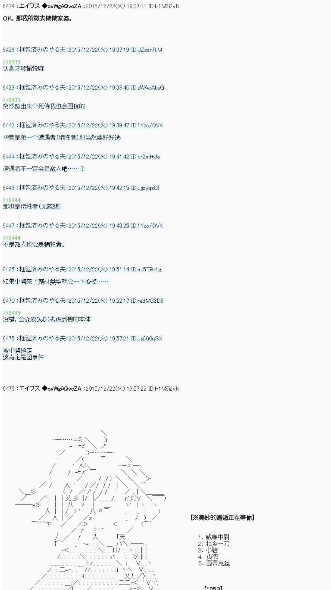 用骰子决定的剑与魔法与修罗之国029