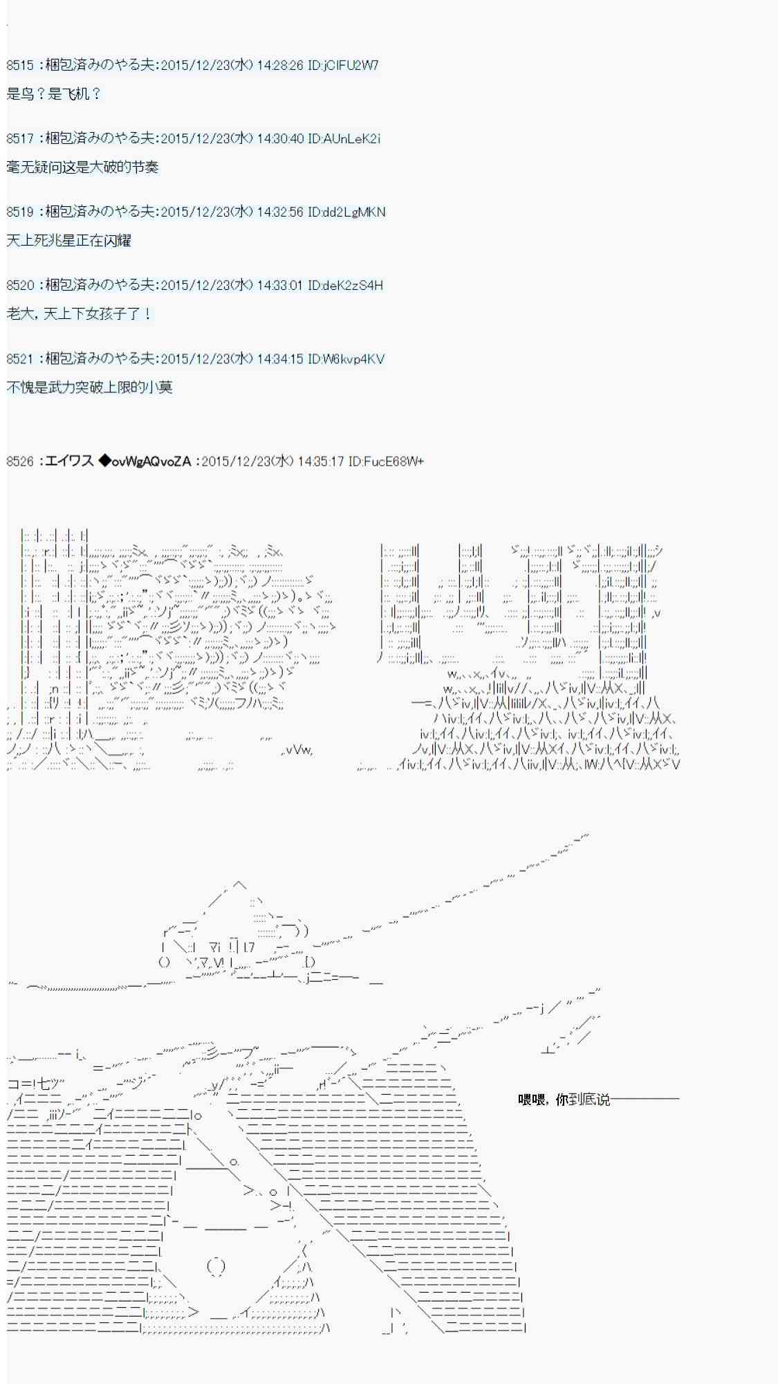 用骰子决定的剑与魔法与修罗之国0310