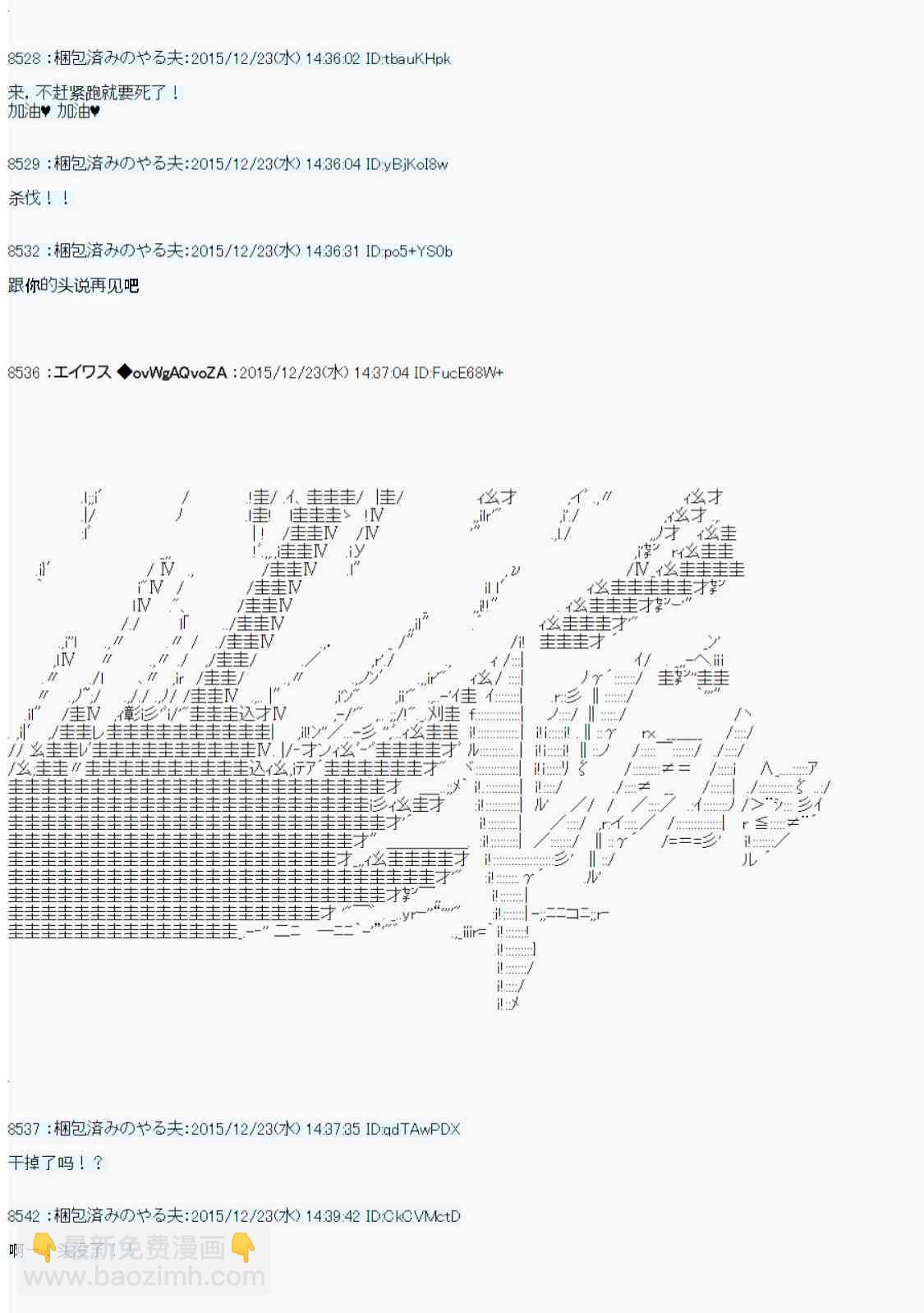 用骰子决定的剑与魔法与修罗之国0311