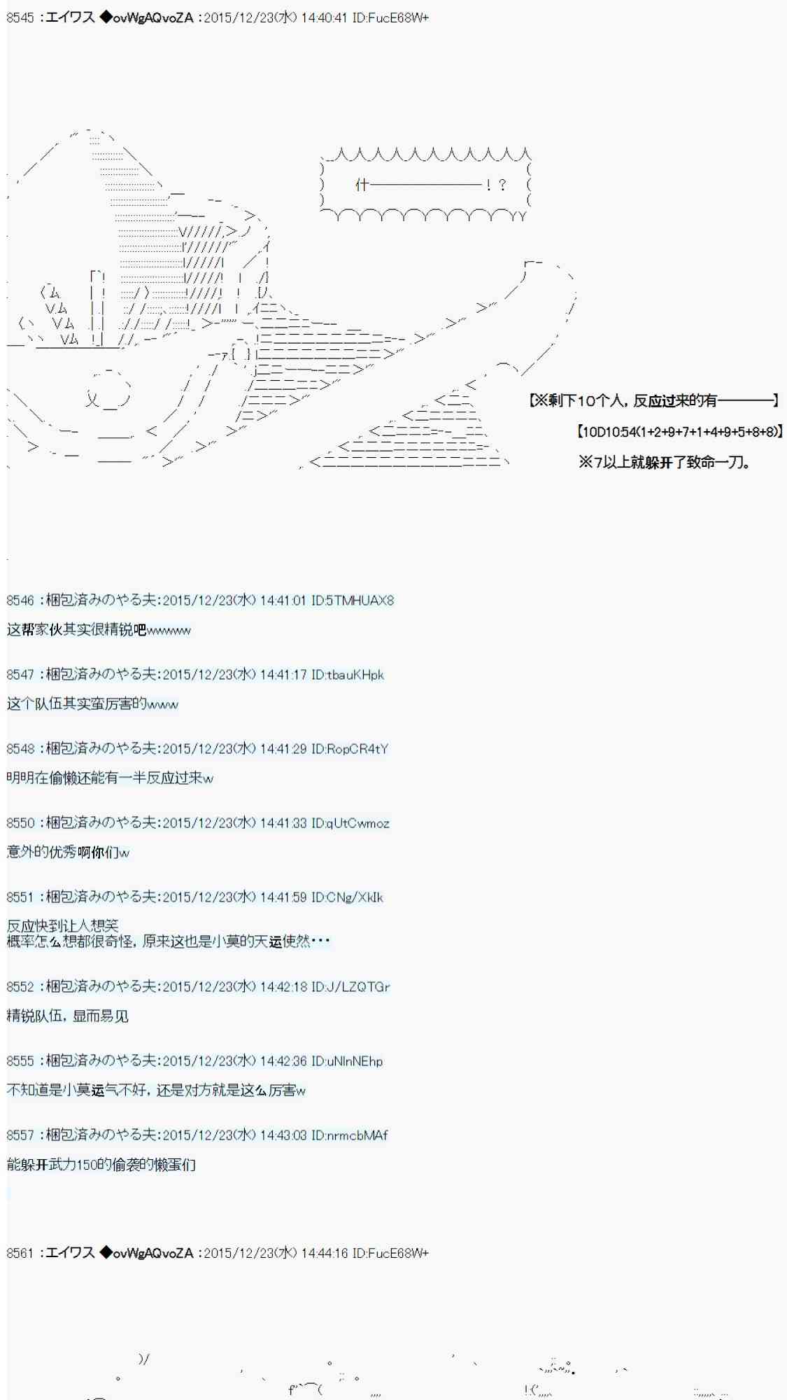 用骰子决定的剑与魔法与修罗之国0312
