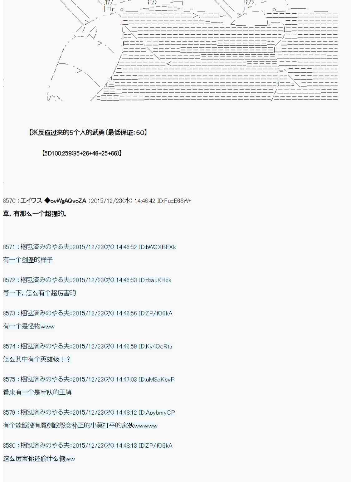 用骰子决定的剑与魔法与修罗之国0314