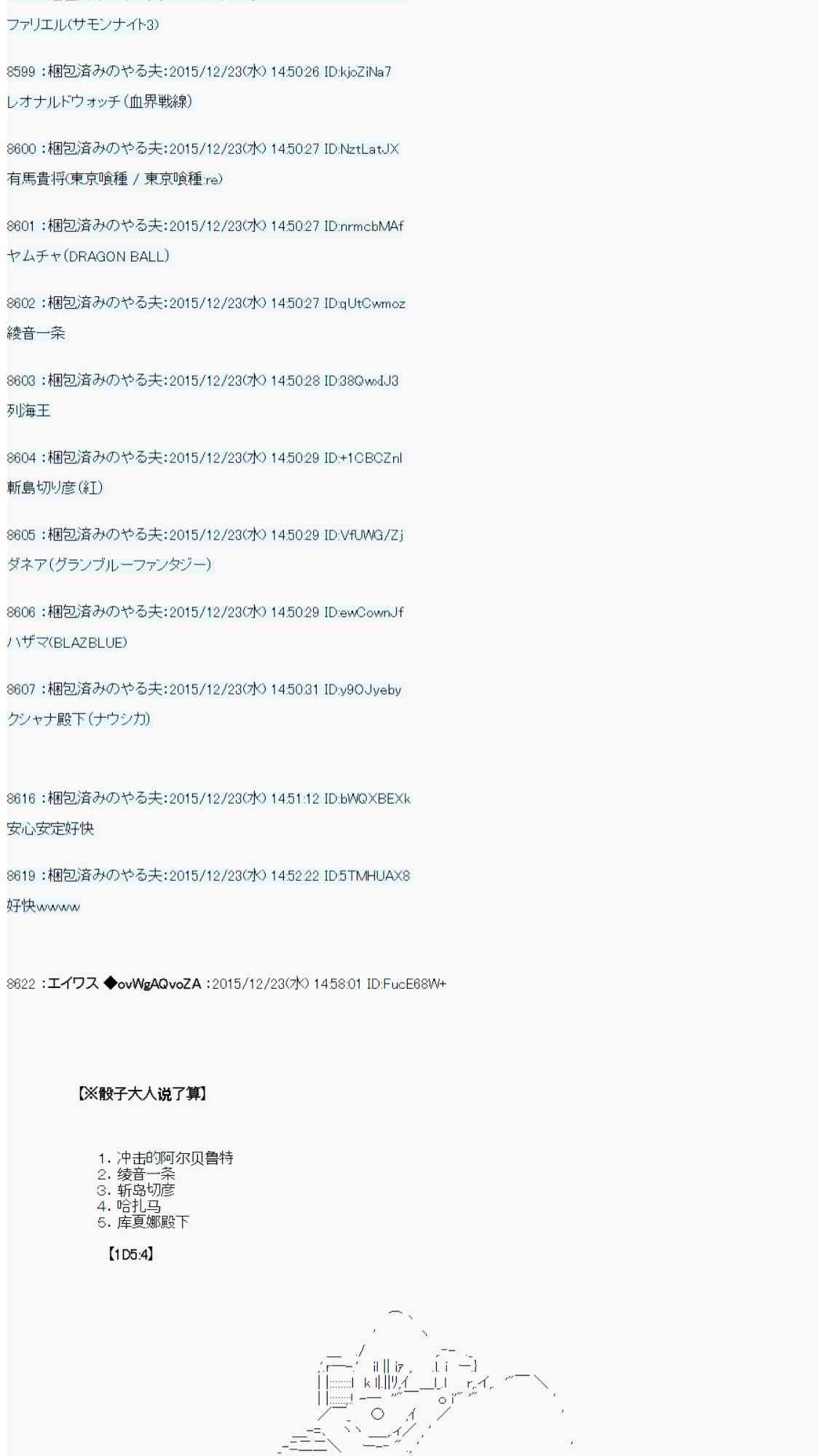 用骰子决定的剑与魔法与修罗之国0316