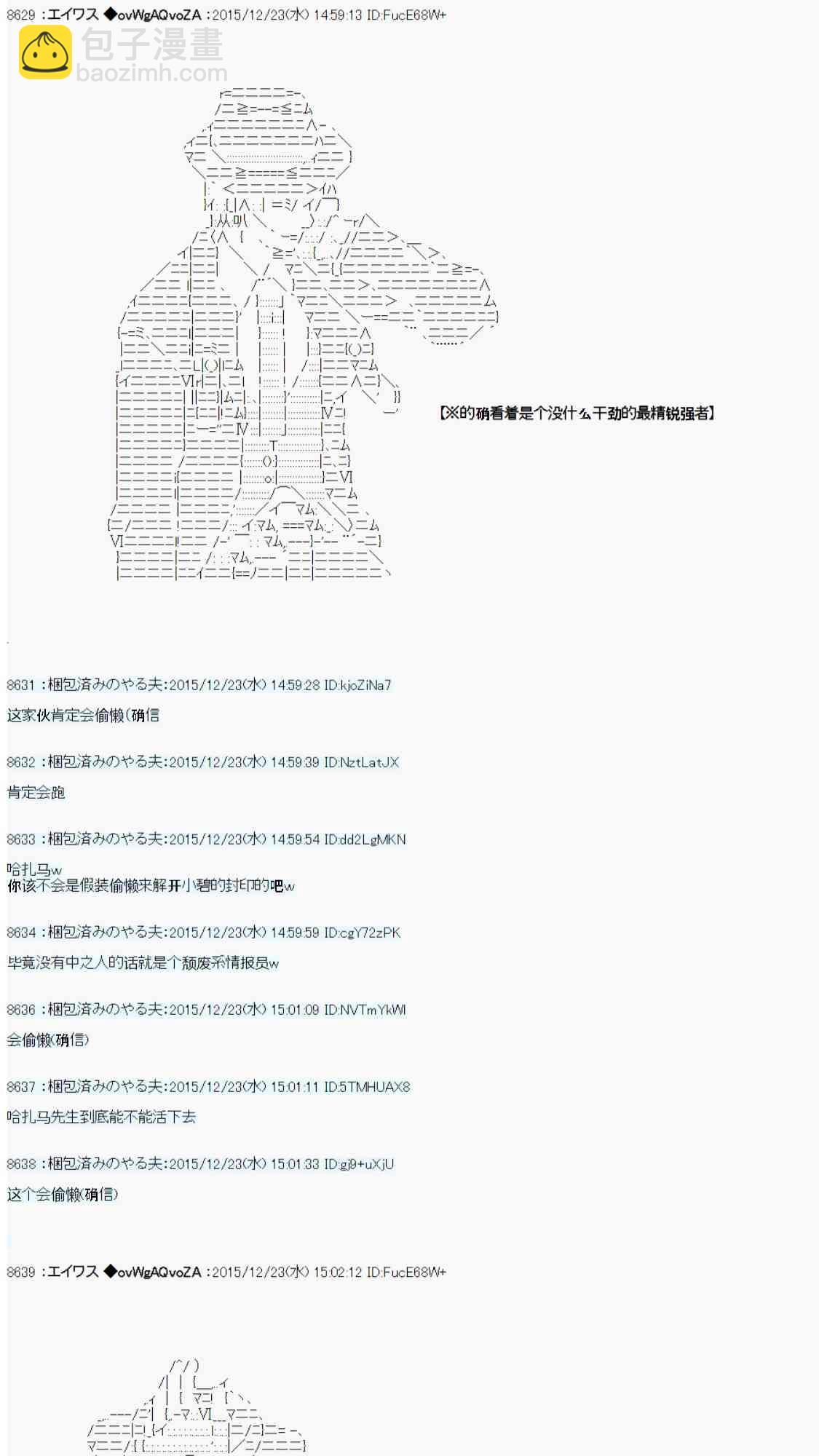 用骰子决定的剑与魔法与修罗之国0318