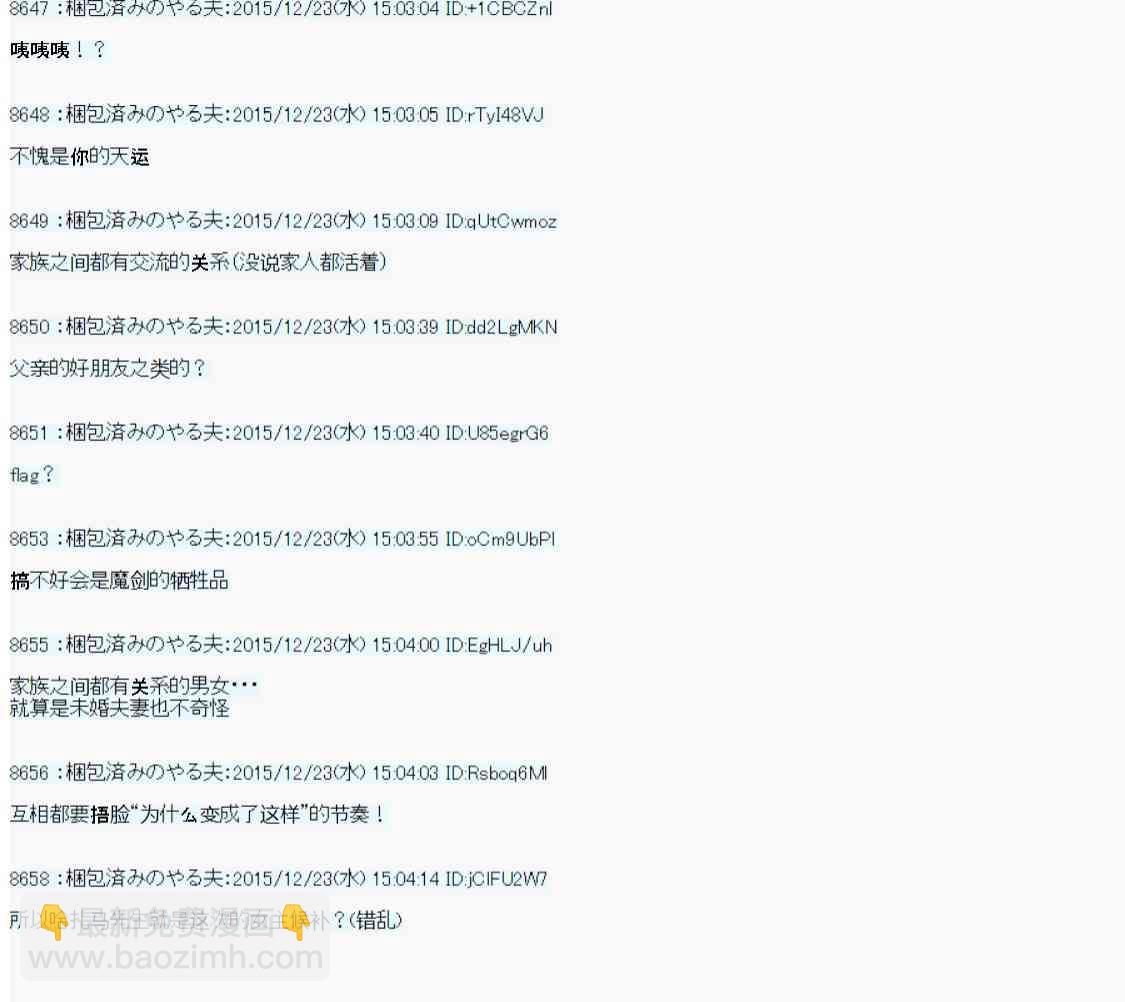 用骰子决定的剑与魔法与修罗之国0320