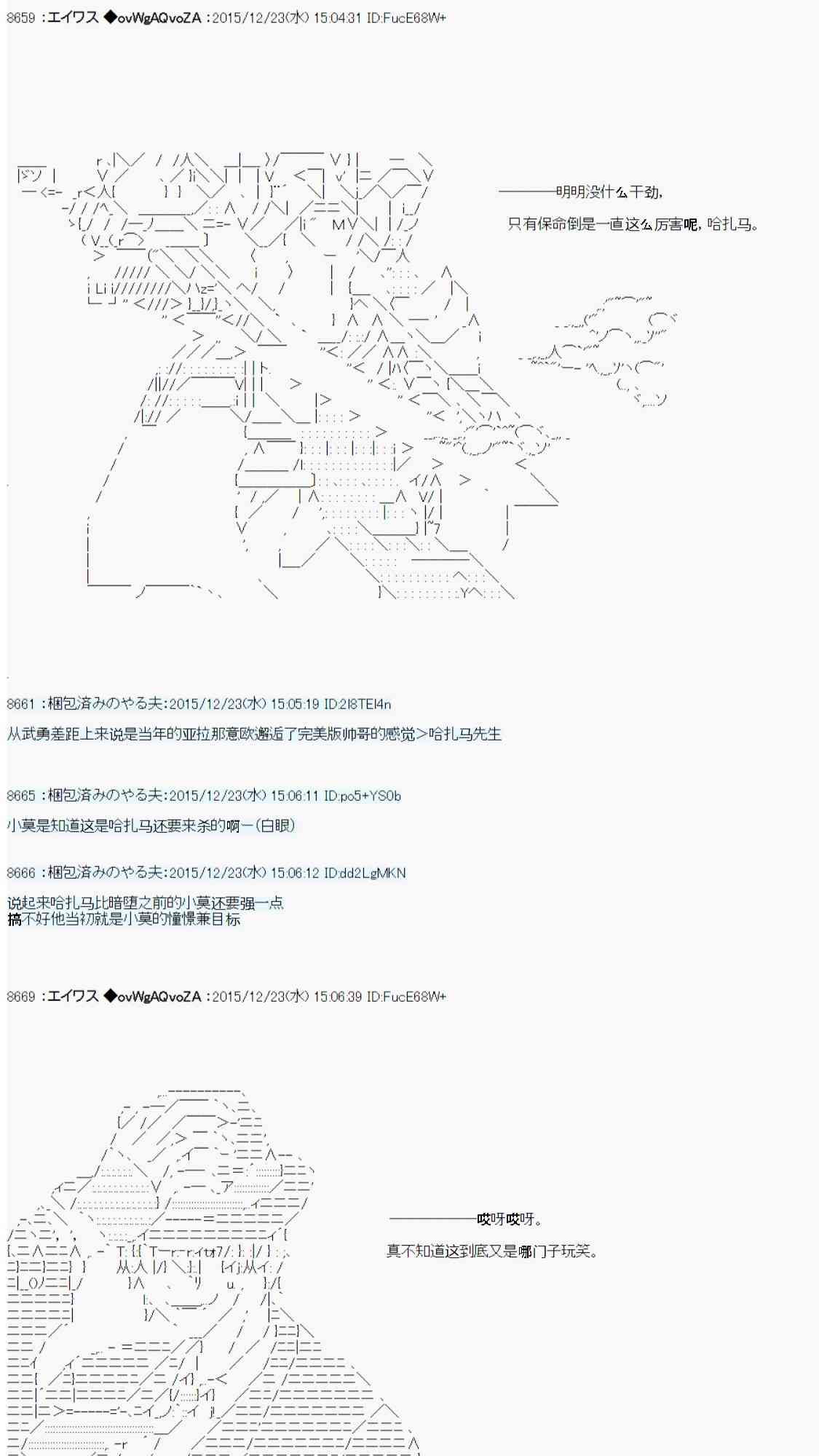 用骰子决定的剑与魔法与修罗之国0321
