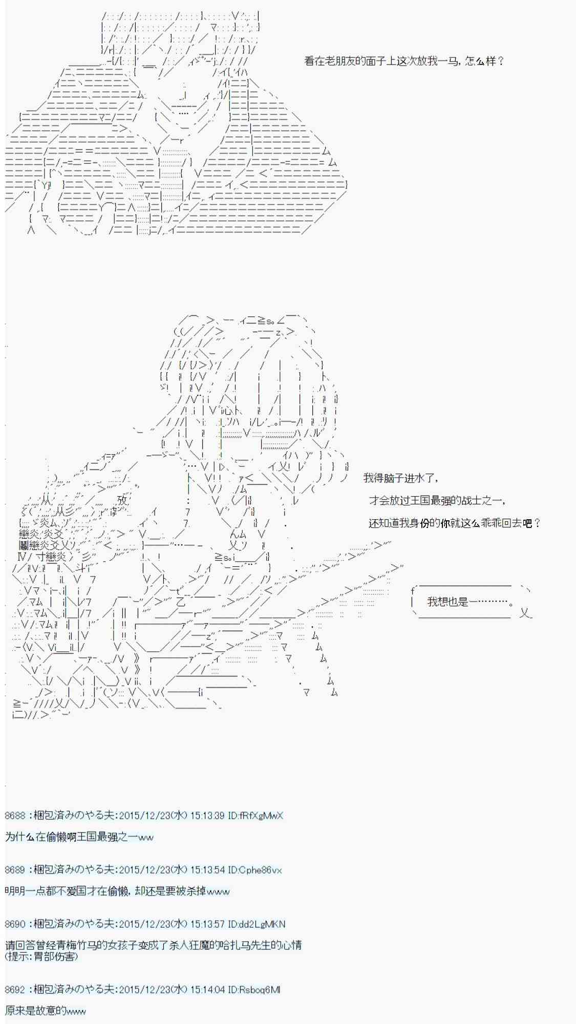 用骰子决定的剑与魔法与修罗之国0325
