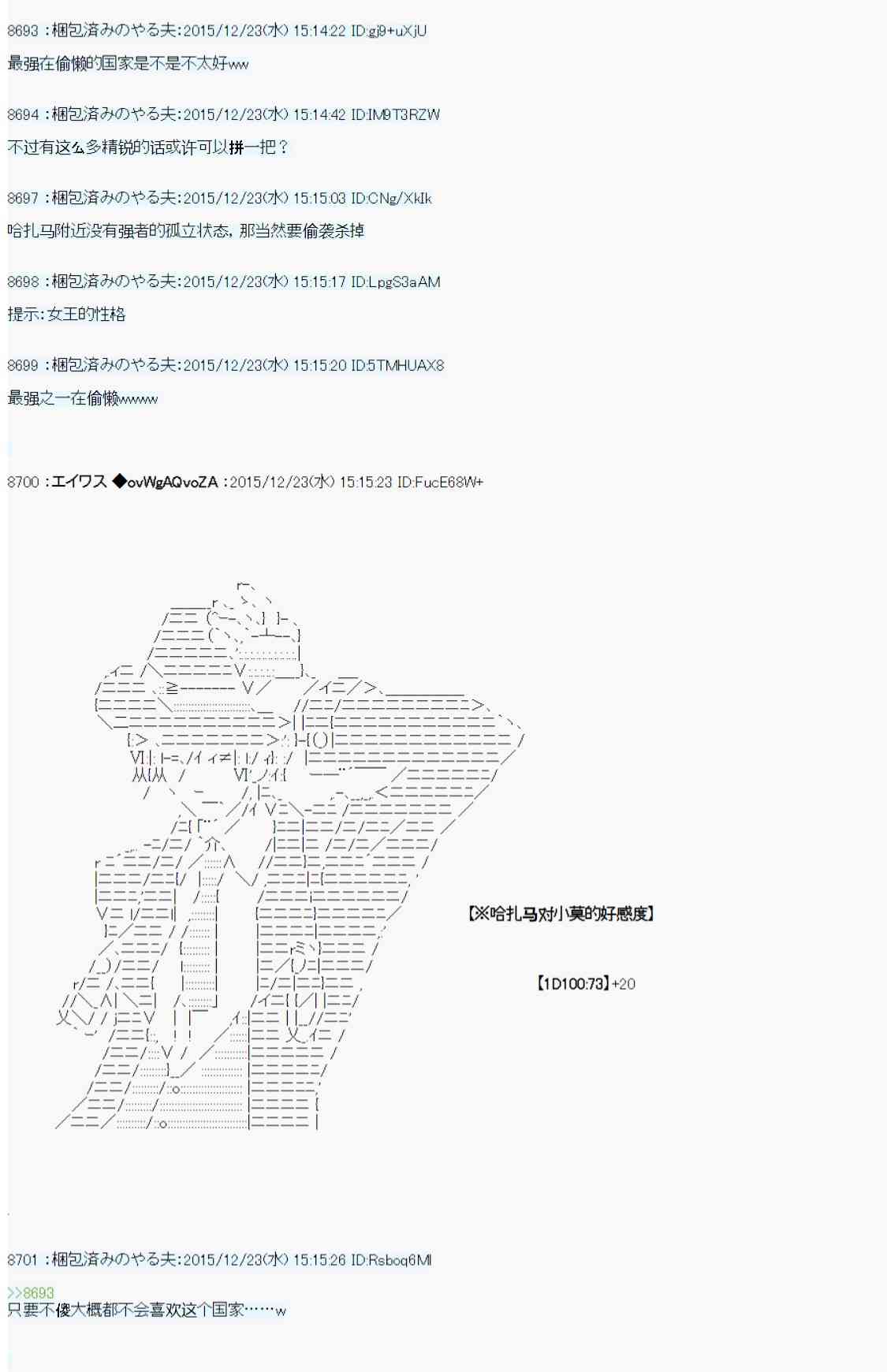 用骰子决定的剑与魔法与修罗之国0326