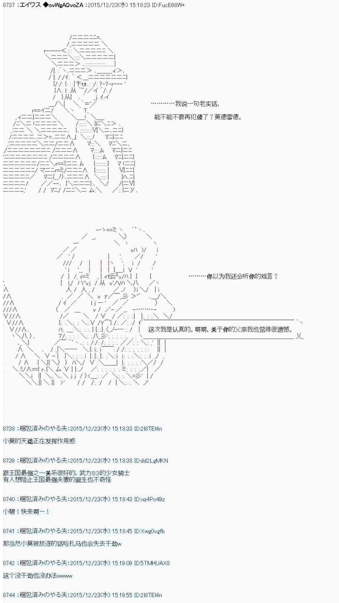 用骰子决定的剑与魔法与修罗之国0328