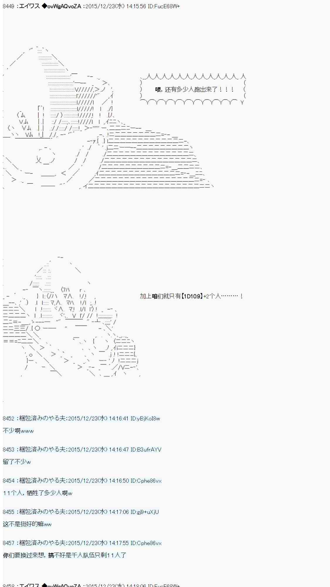 用骰子决定的剑与魔法与修罗之国033