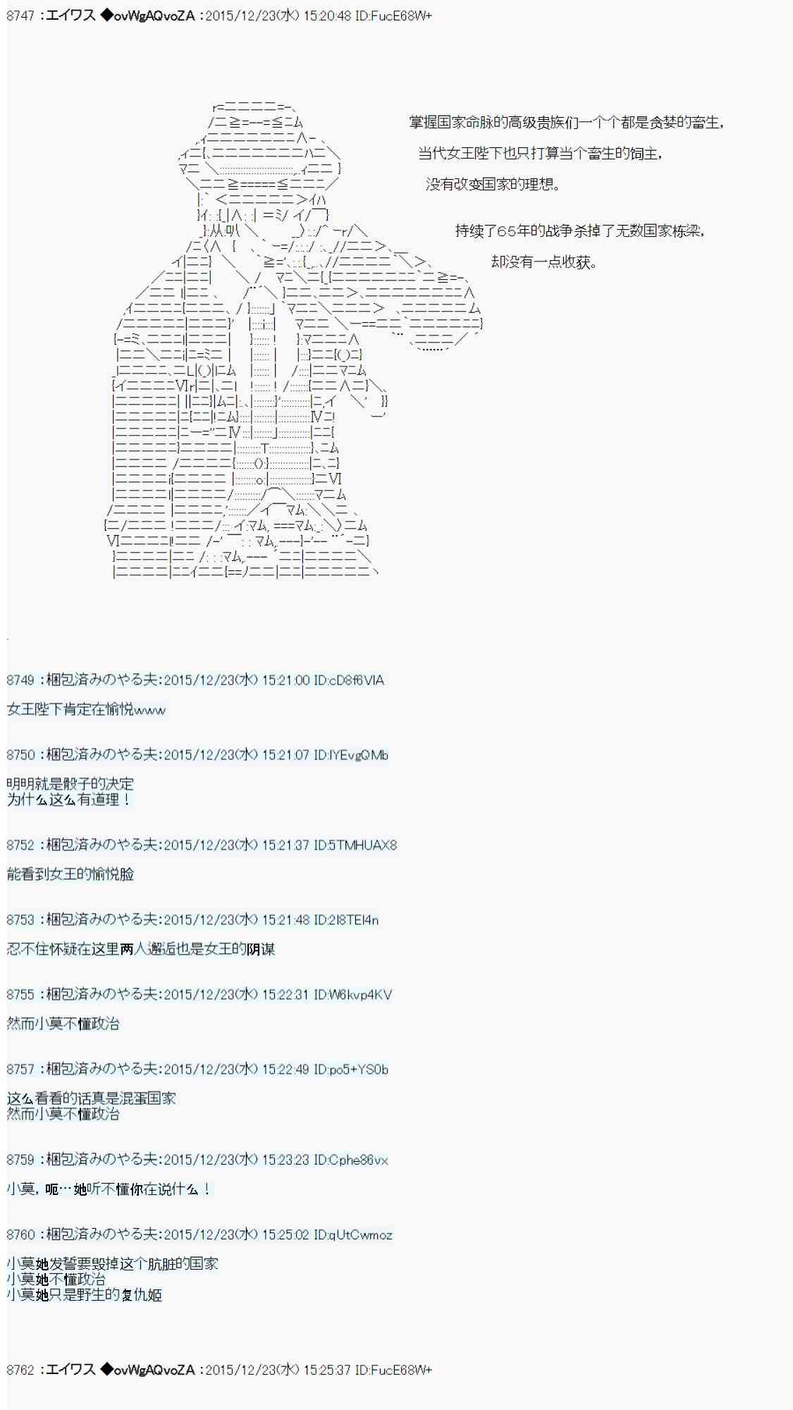 用骰子决定的剑与魔法与修罗之国0330