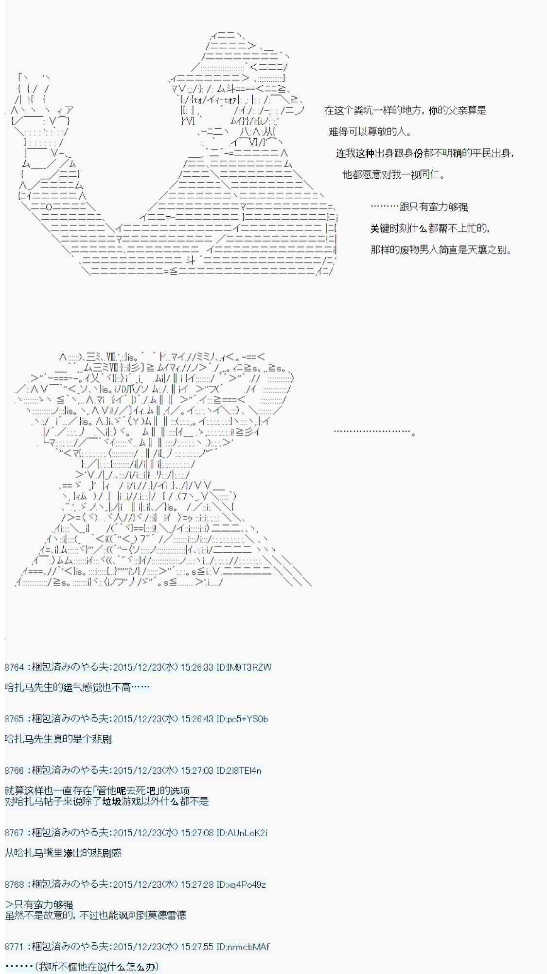 用骰子决定的剑与魔法与修罗之国0331