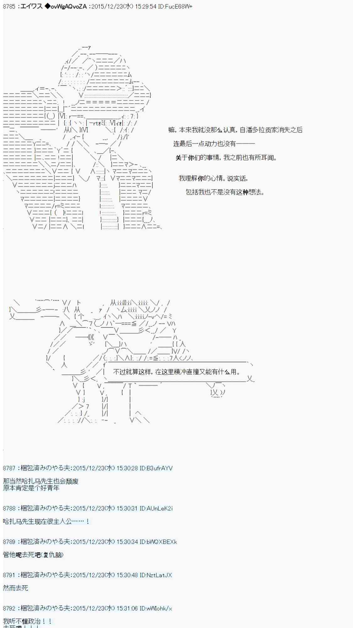 用骰子决定的剑与魔法与修罗之国0333