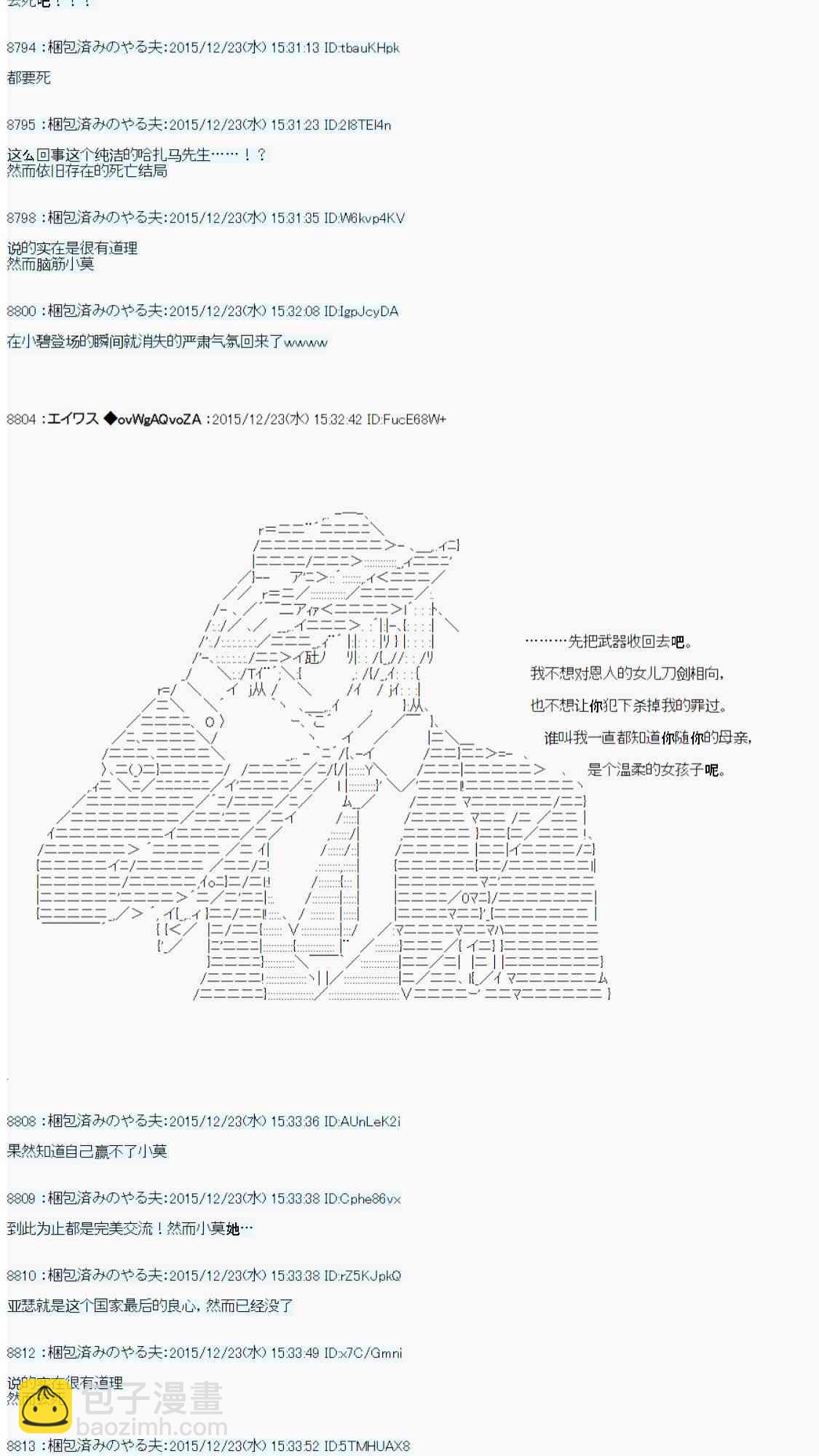 用骰子决定的剑与魔法与修罗之国0334