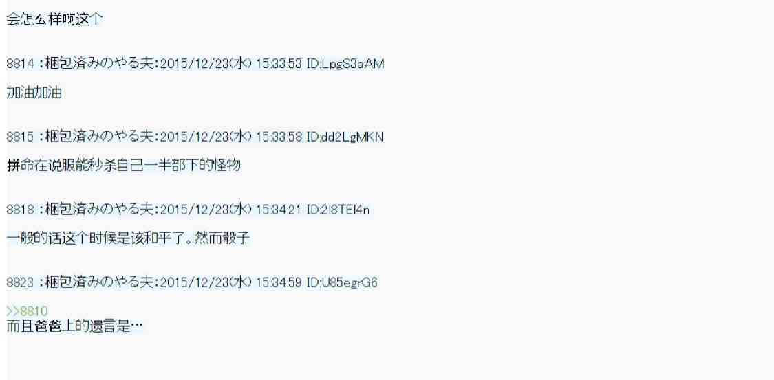 用骰子决定的剑与魔法与修罗之国0335