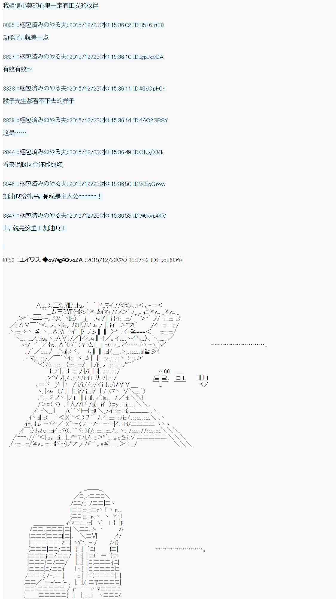 用骰子决定的剑与魔法与修罗之国0337