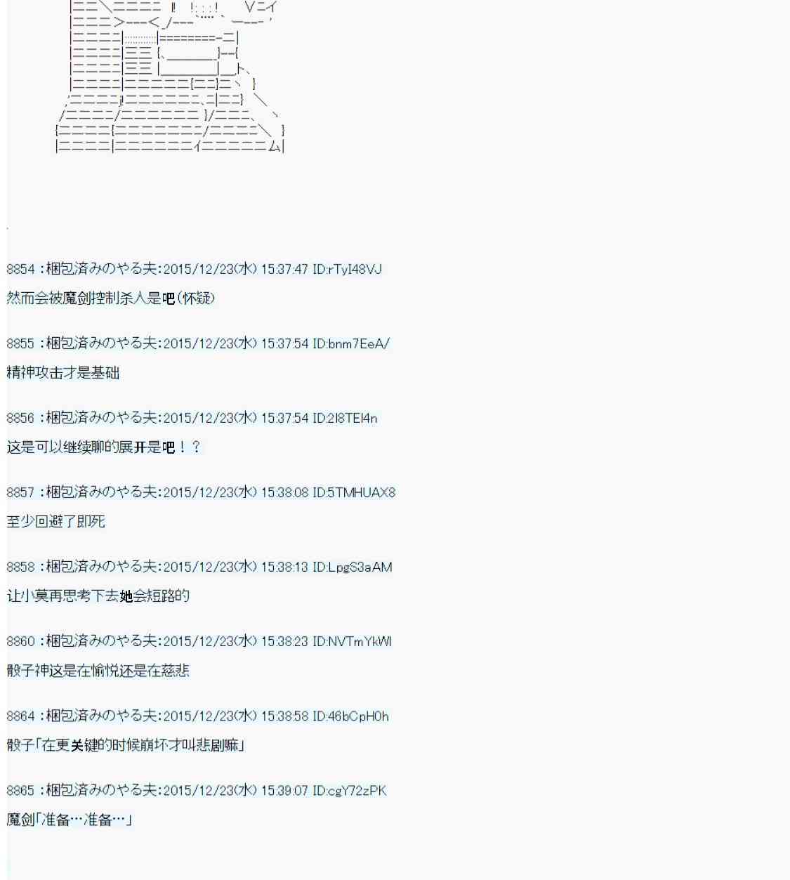 用骰子决定的剑与魔法与修罗之国0338