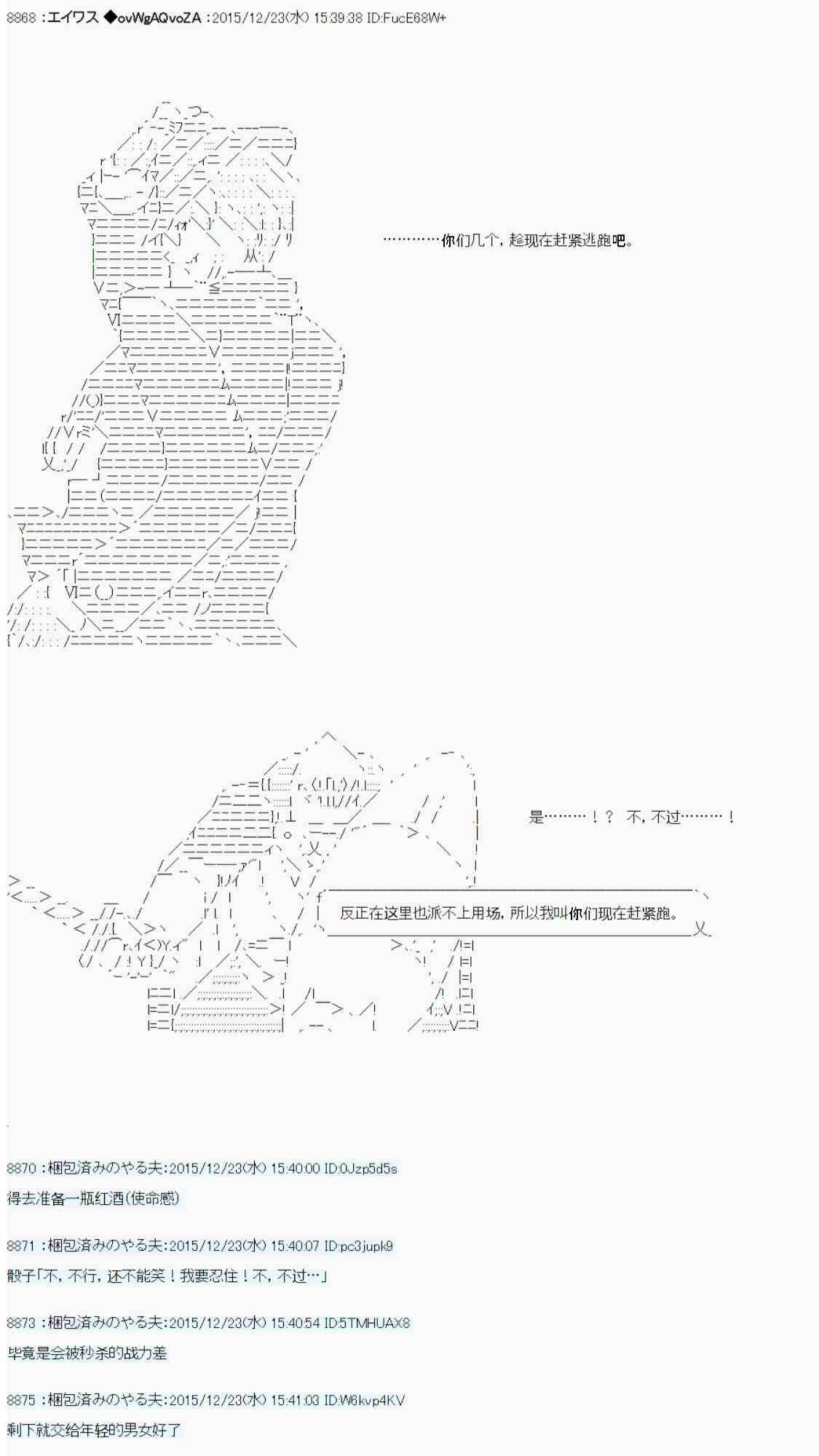用骰子决定的剑与魔法与修罗之国0339