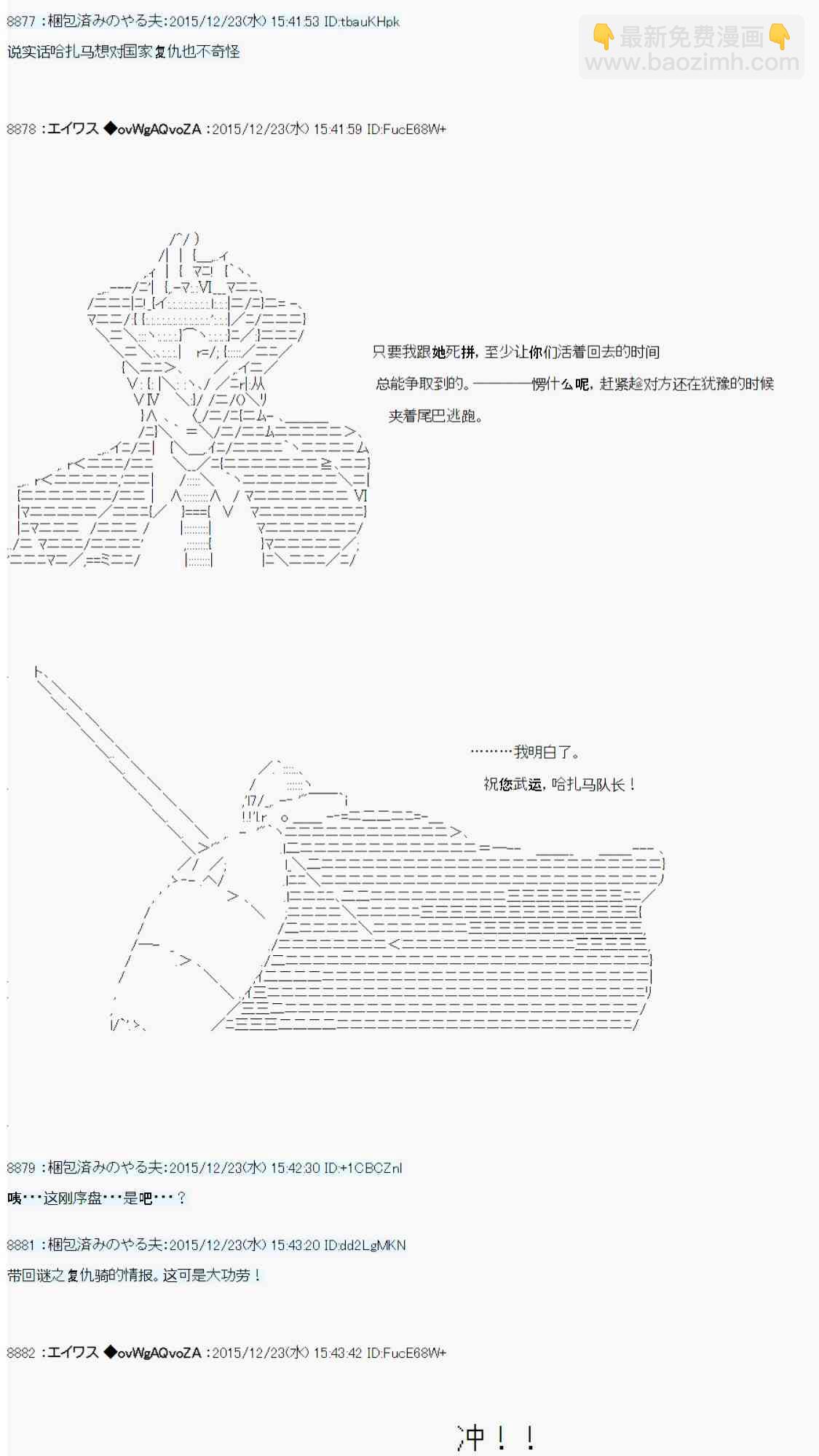 用骰子决定的剑与魔法与修罗之国0340