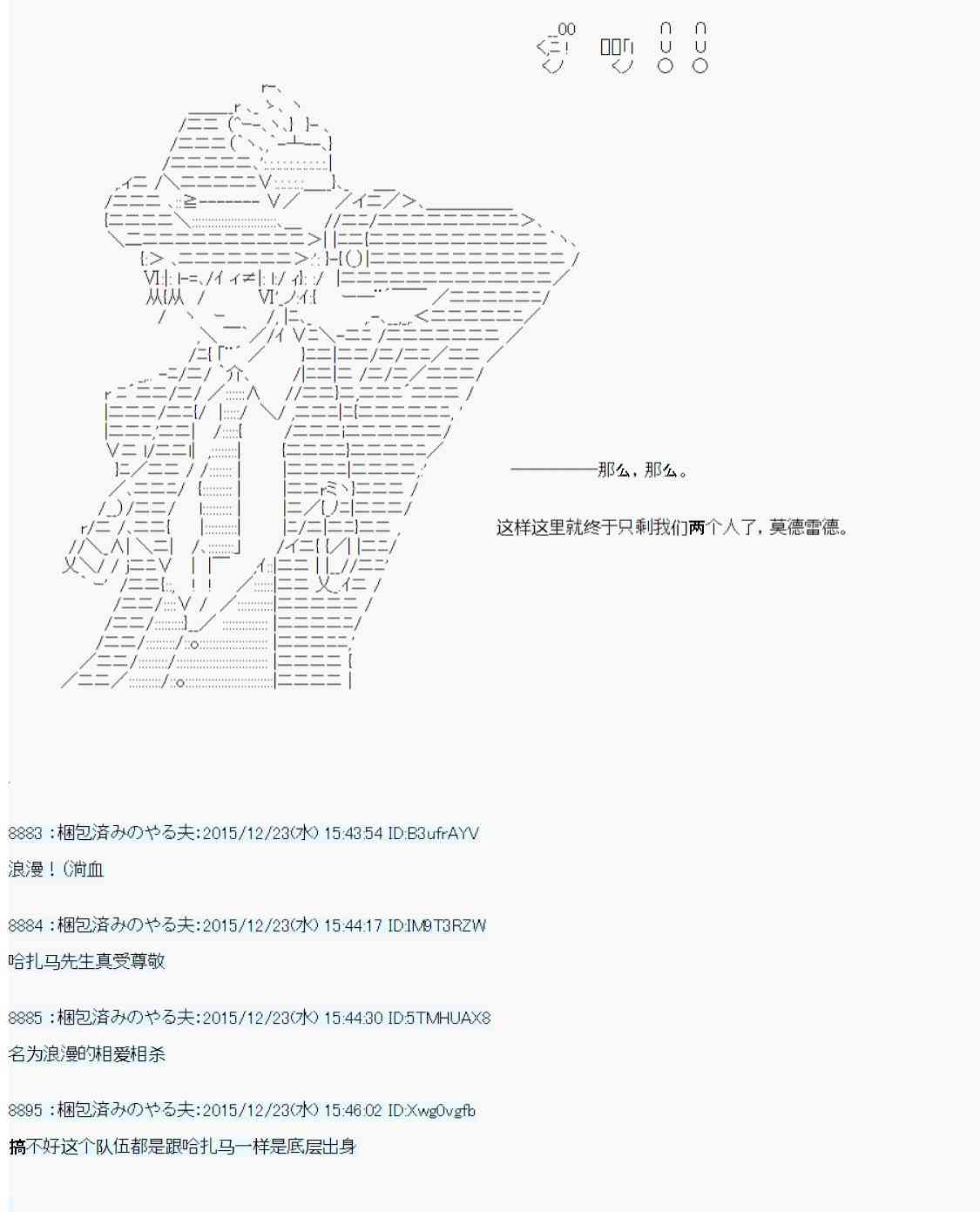 用骰子决定的剑与魔法与修罗之国0341