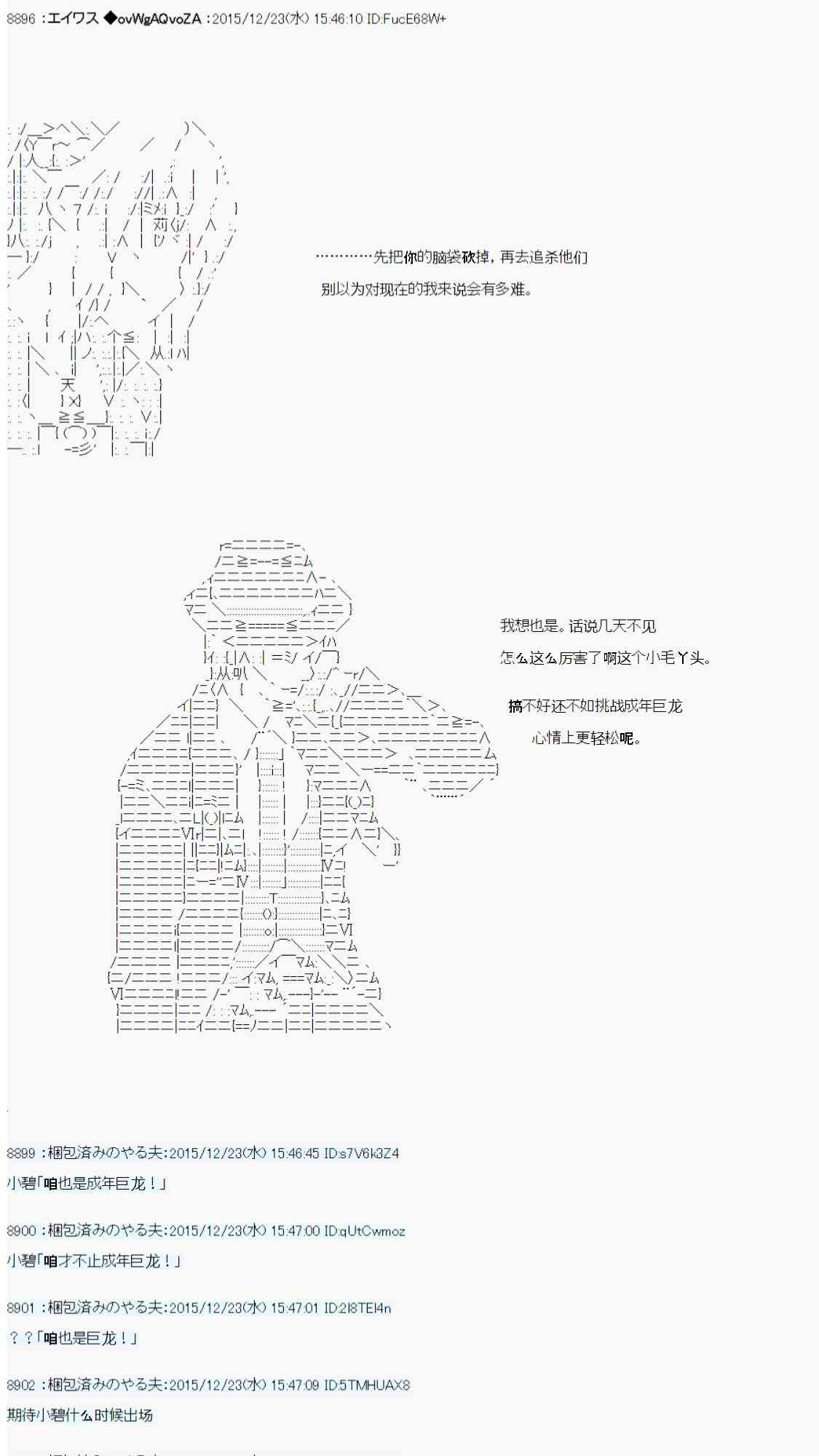 用骰子决定的剑与魔法与修罗之国0342