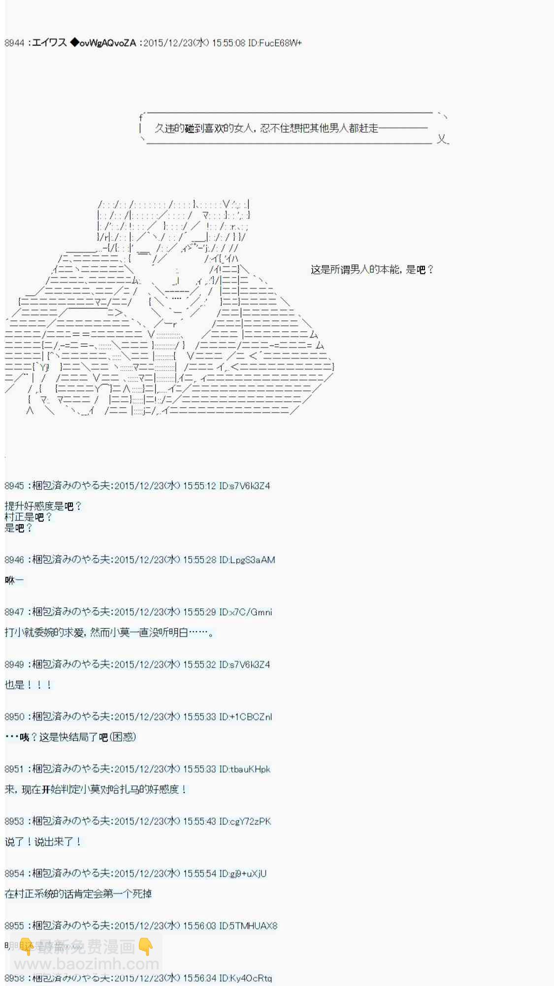 用骰子决定的剑与魔法与修罗之国0346
