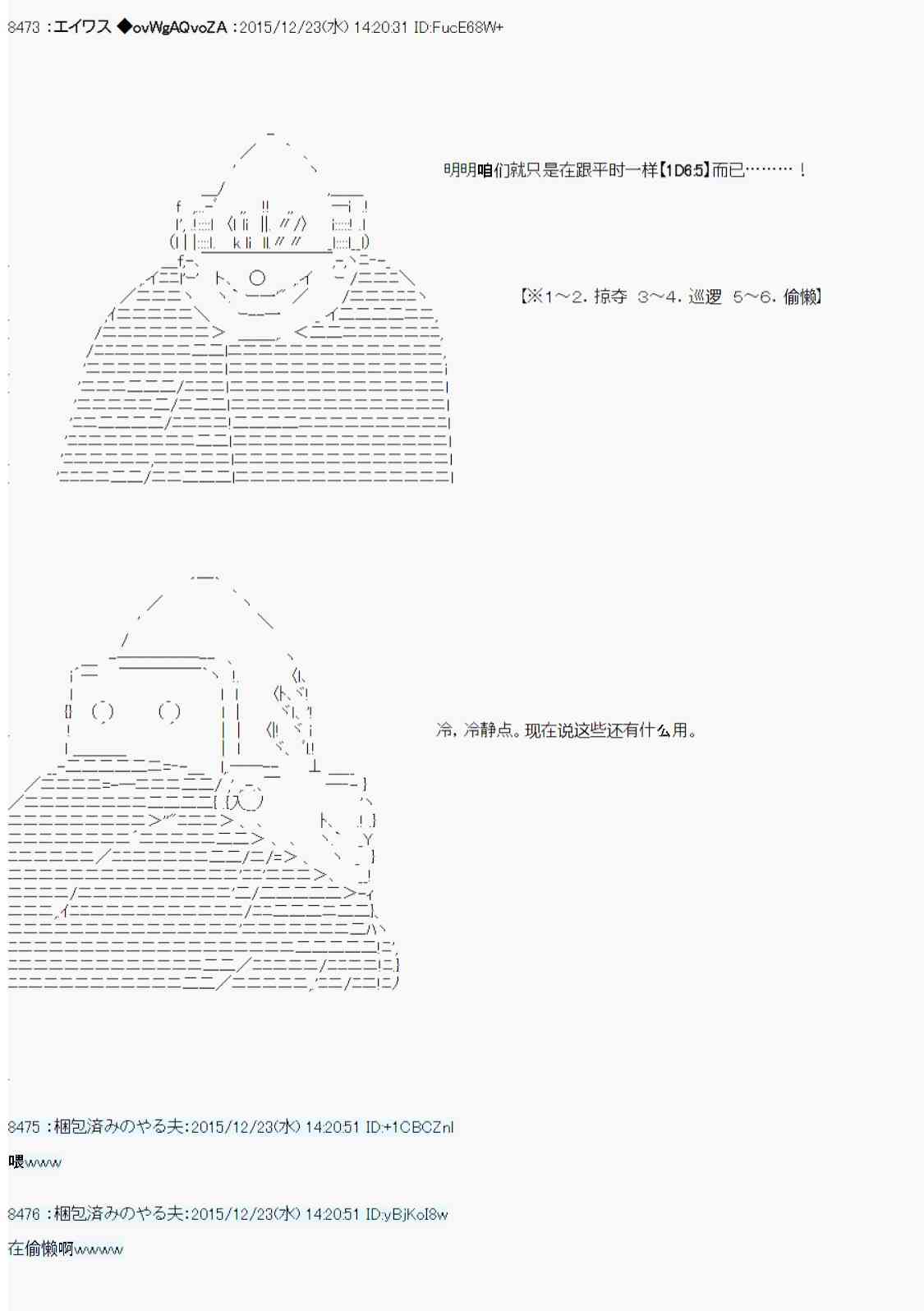 用骰子决定的剑与魔法与修罗之国035