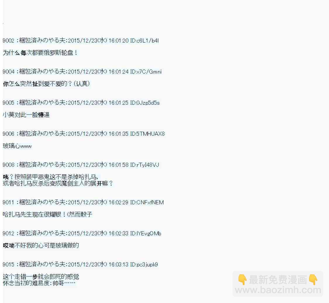 用骰子决定的剑与魔法与修罗之国0354