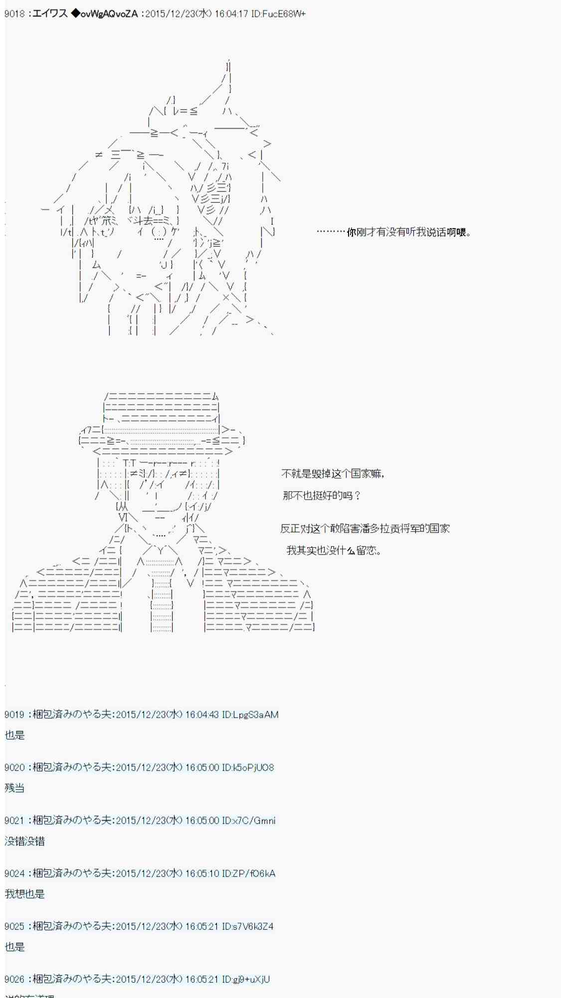 用骰子决定的剑与魔法与修罗之国0355