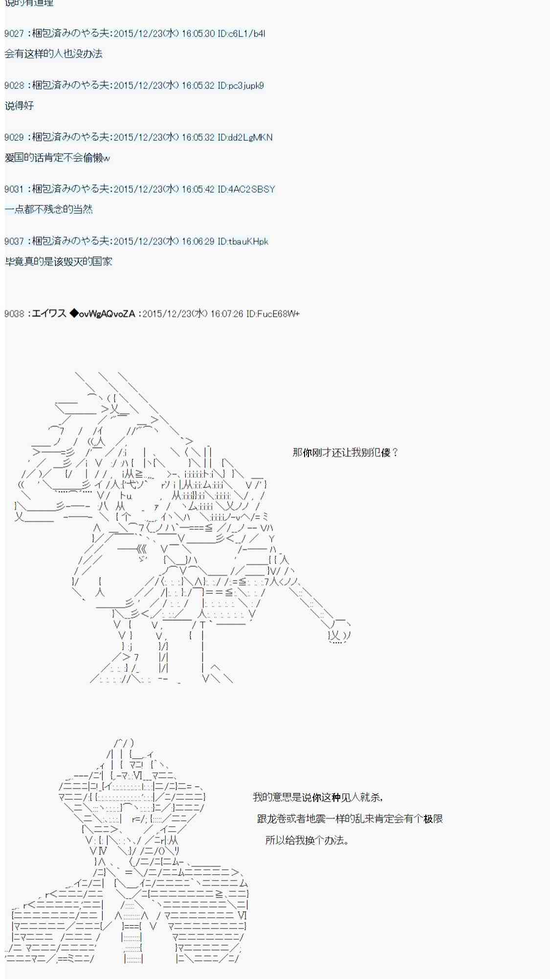 用骰子决定的剑与魔法与修罗之国0356