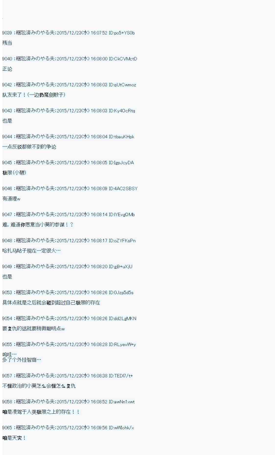 用骰子决定的剑与魔法与修罗之国0357